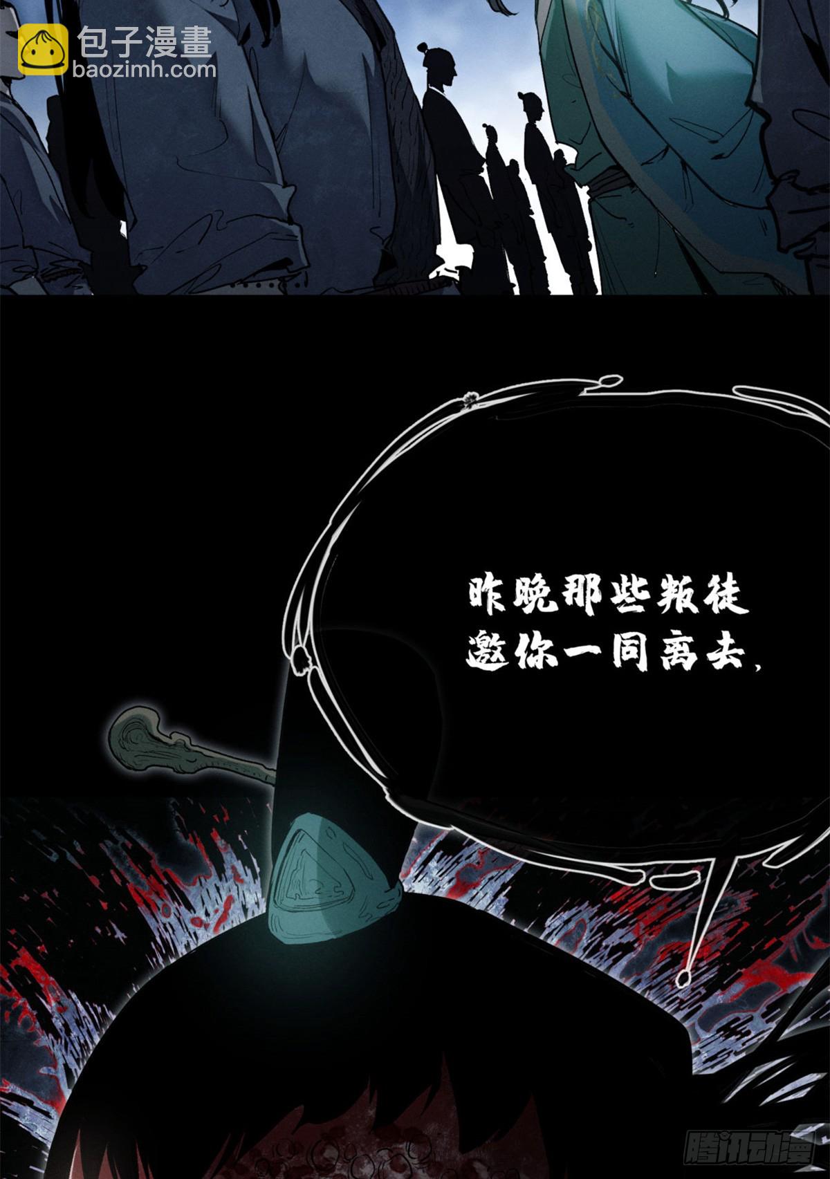 07 丹药-第6话