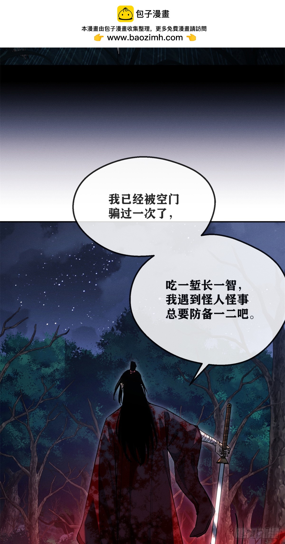 59 试探-第58话