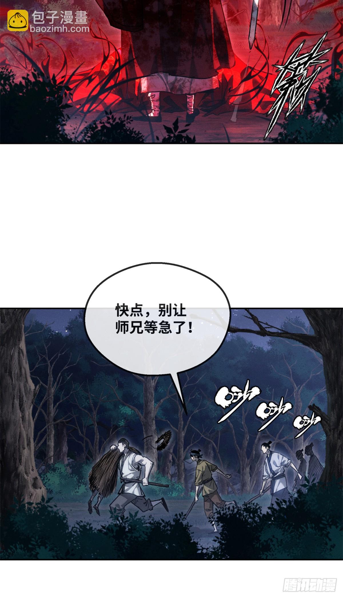 59 试探-第58话