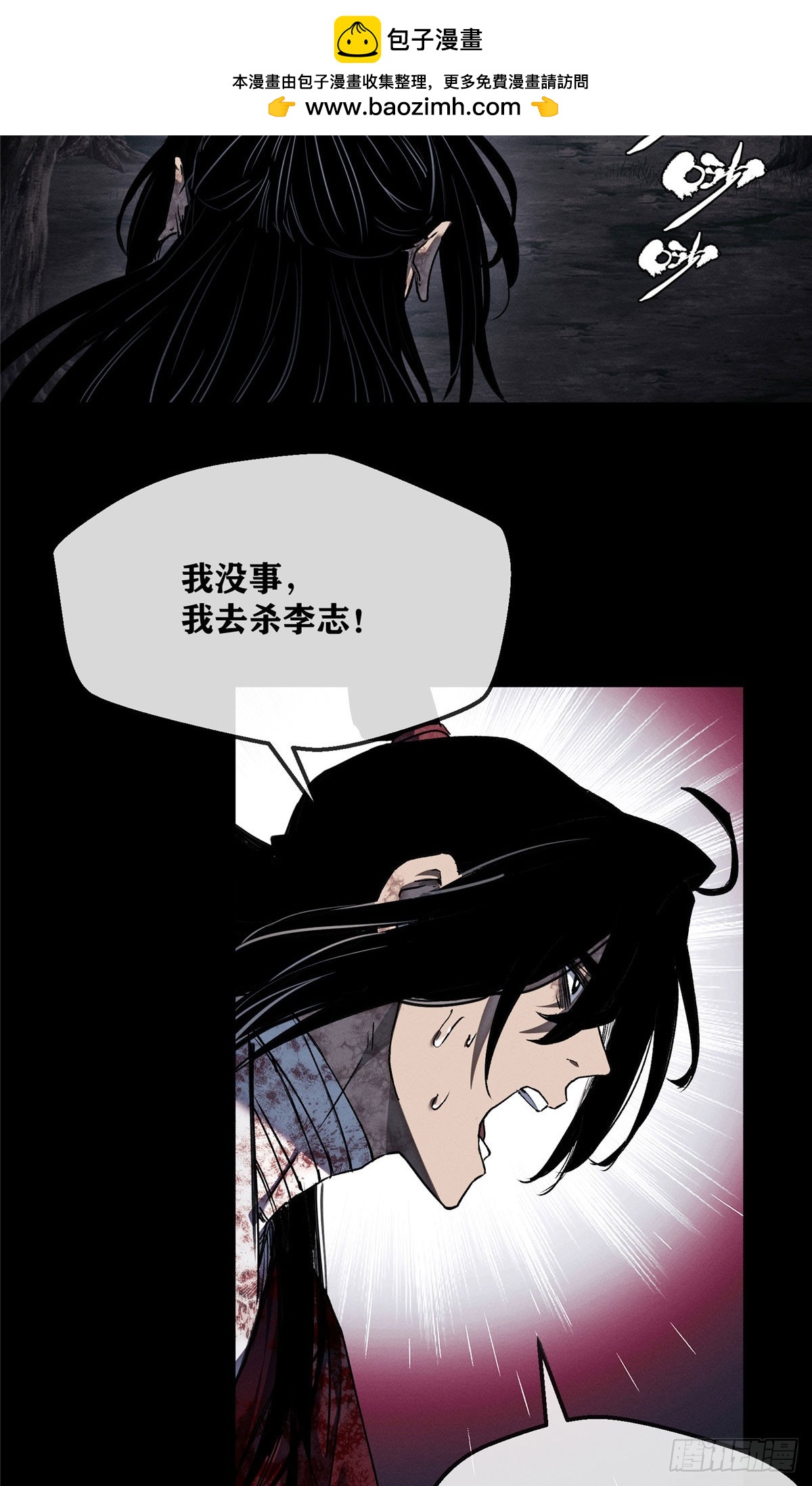 61 回去-第60话
