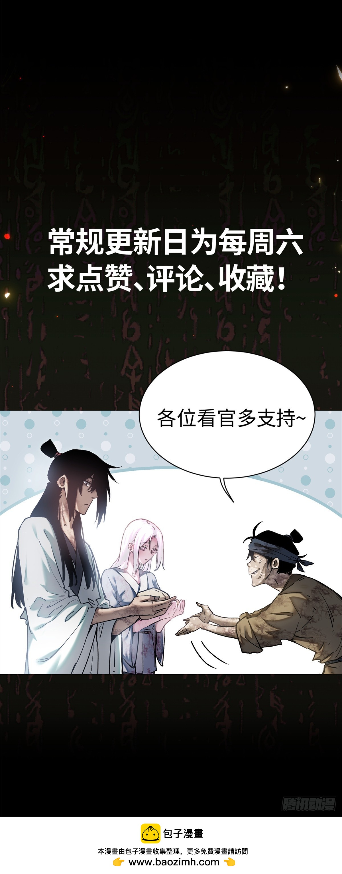 61 回去-第60话