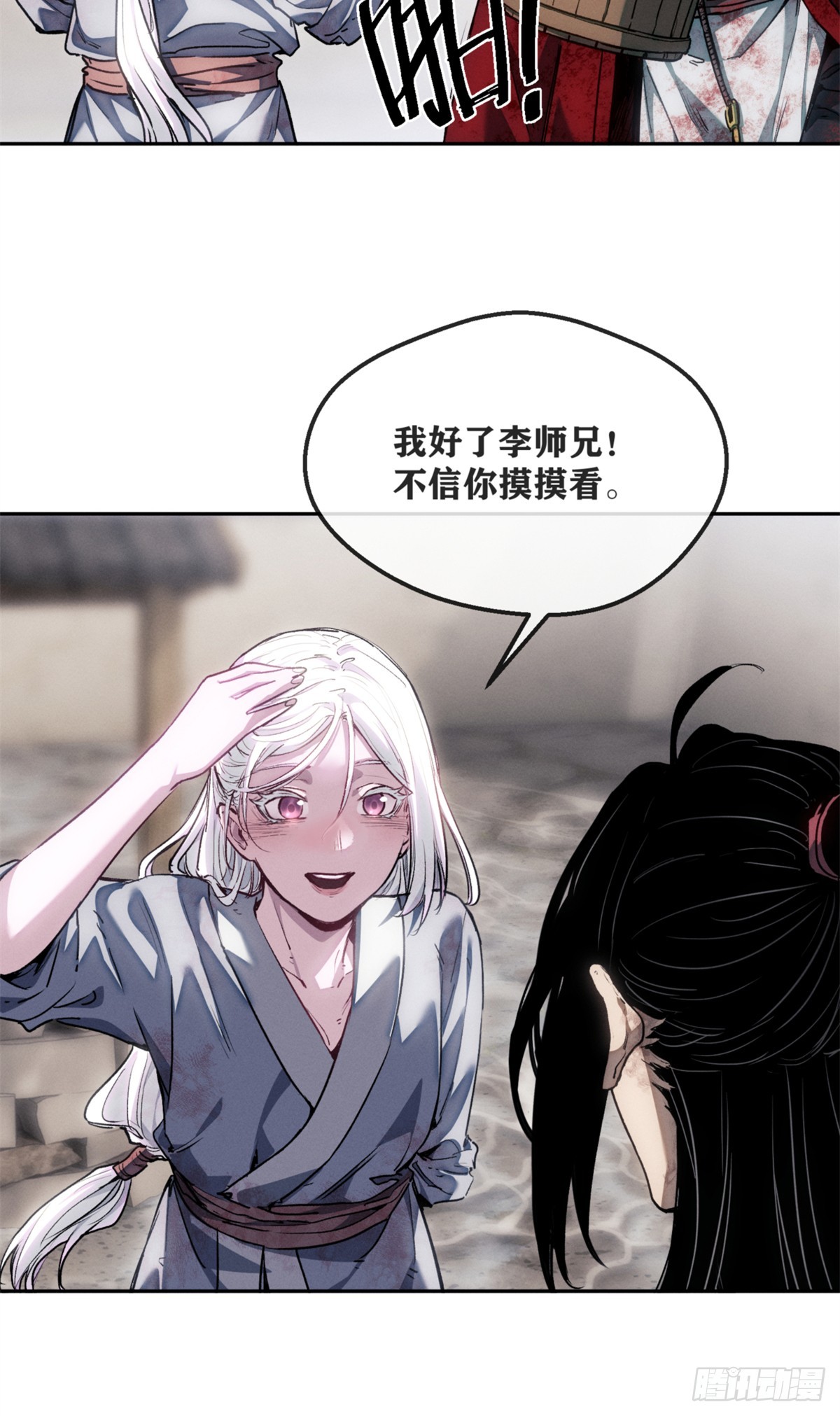 63 病愈-第62话