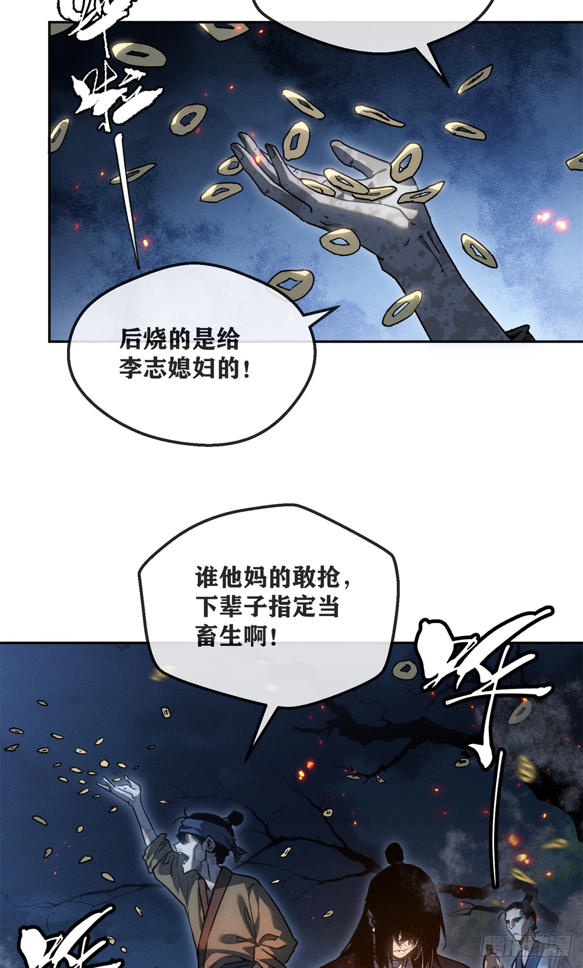 63 病愈-第62话