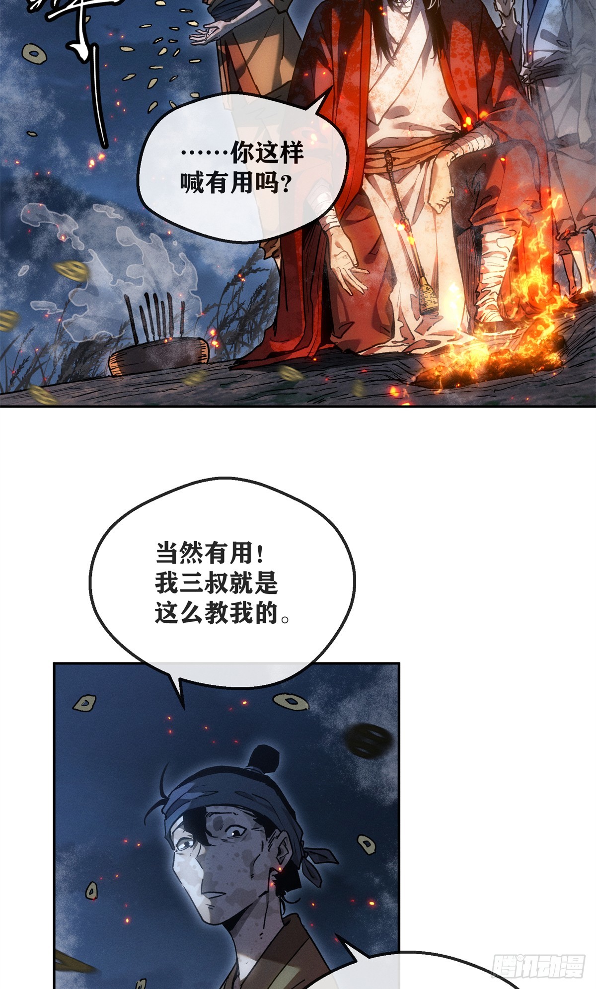 63 病愈-第62话