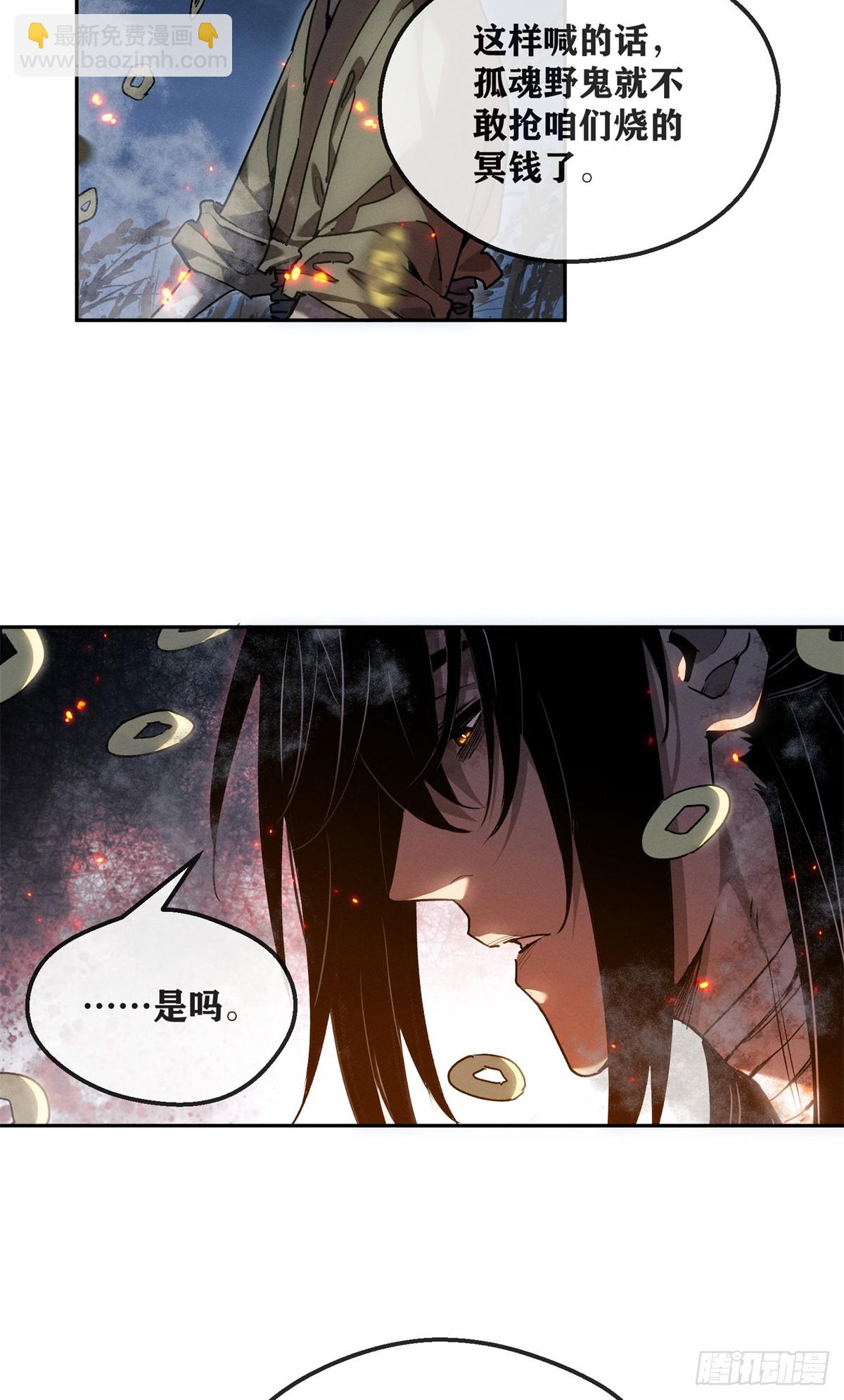 63 病愈-第62话