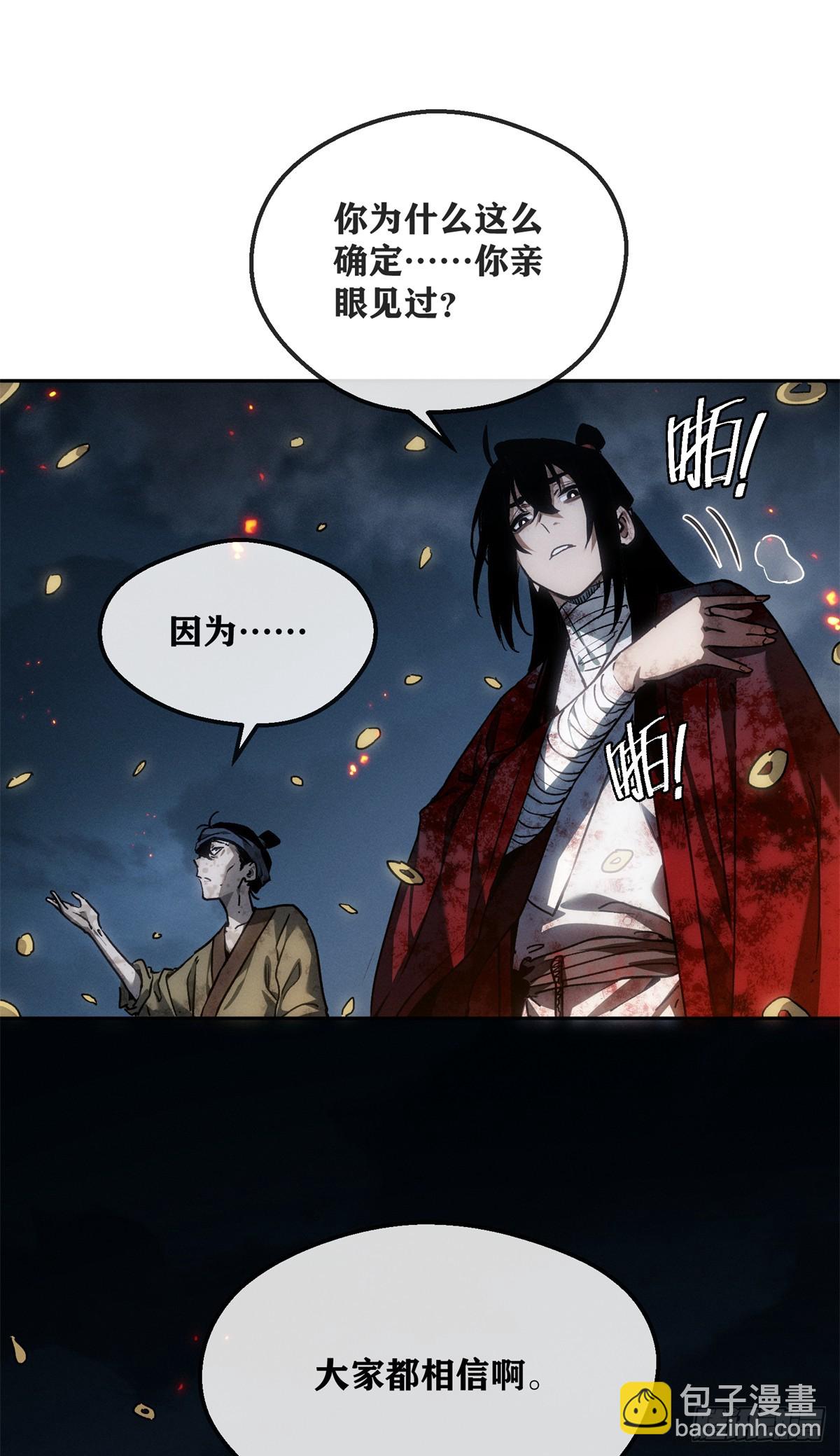 63 病愈-第62话