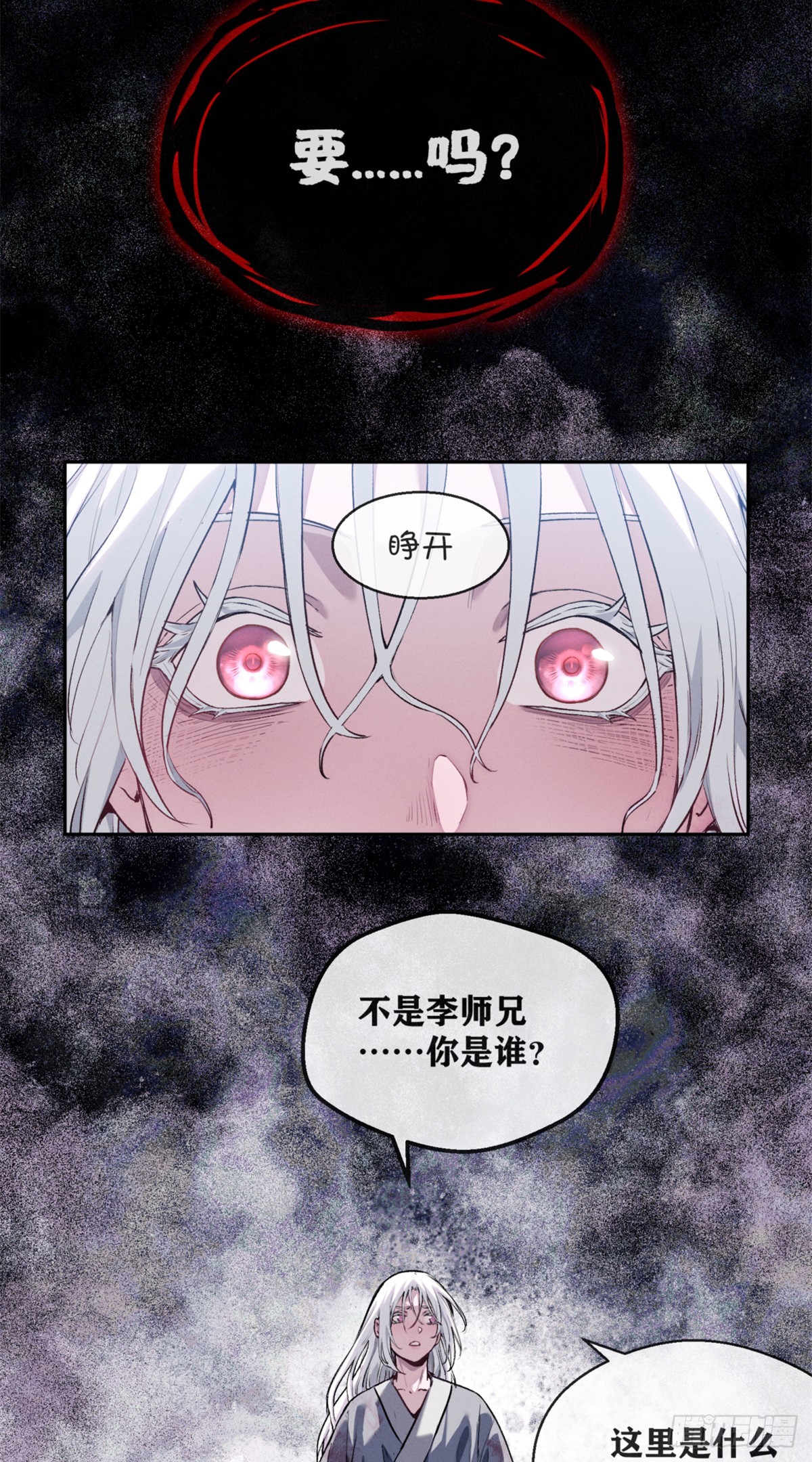 63 病愈-第62话