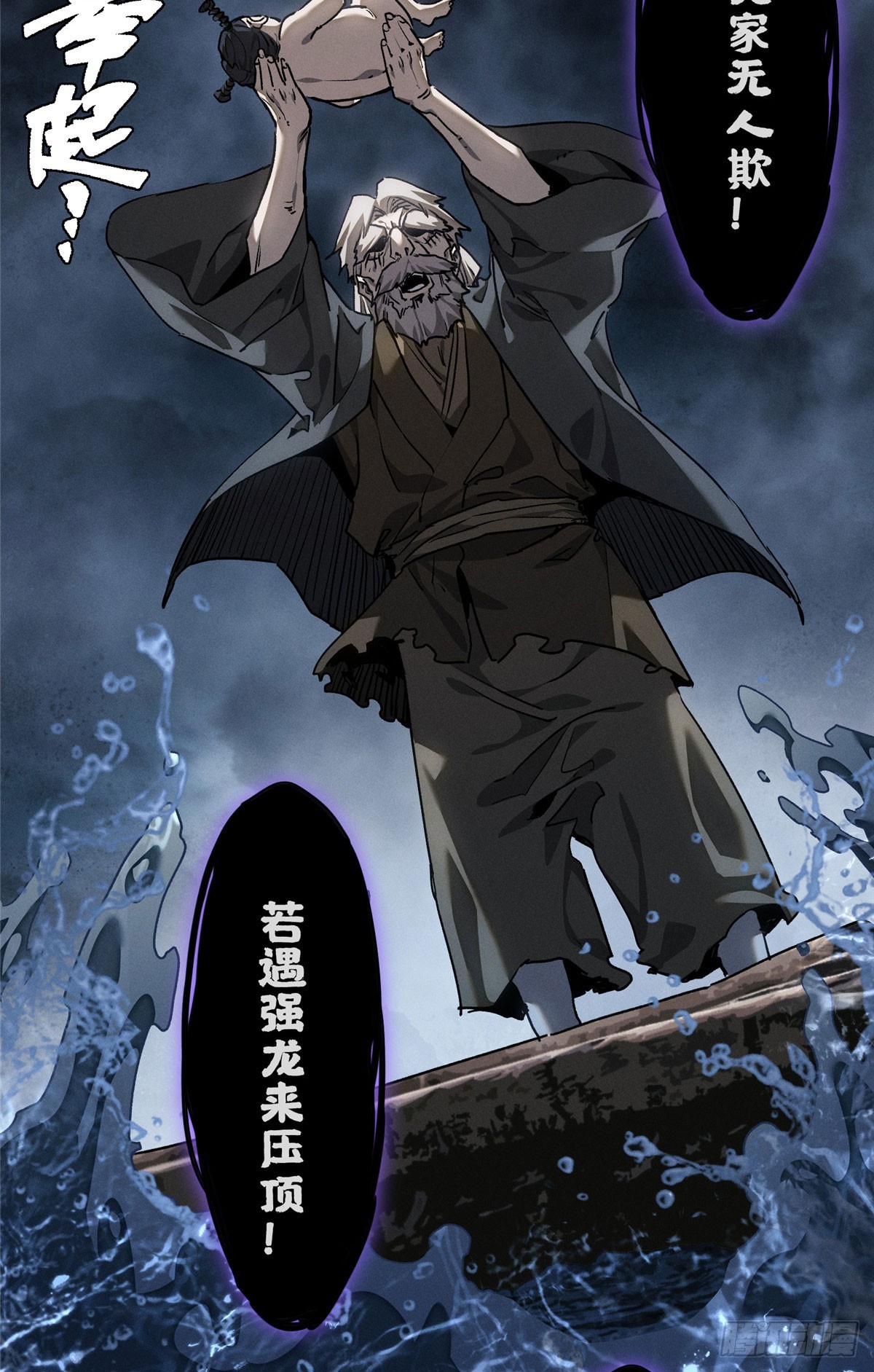 65 河伯-第64话