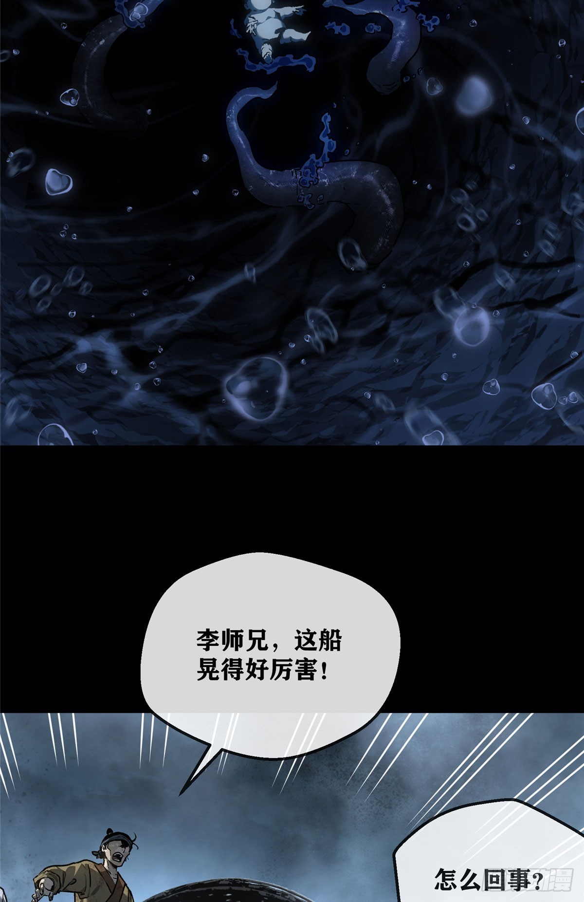 65 河伯-第64话