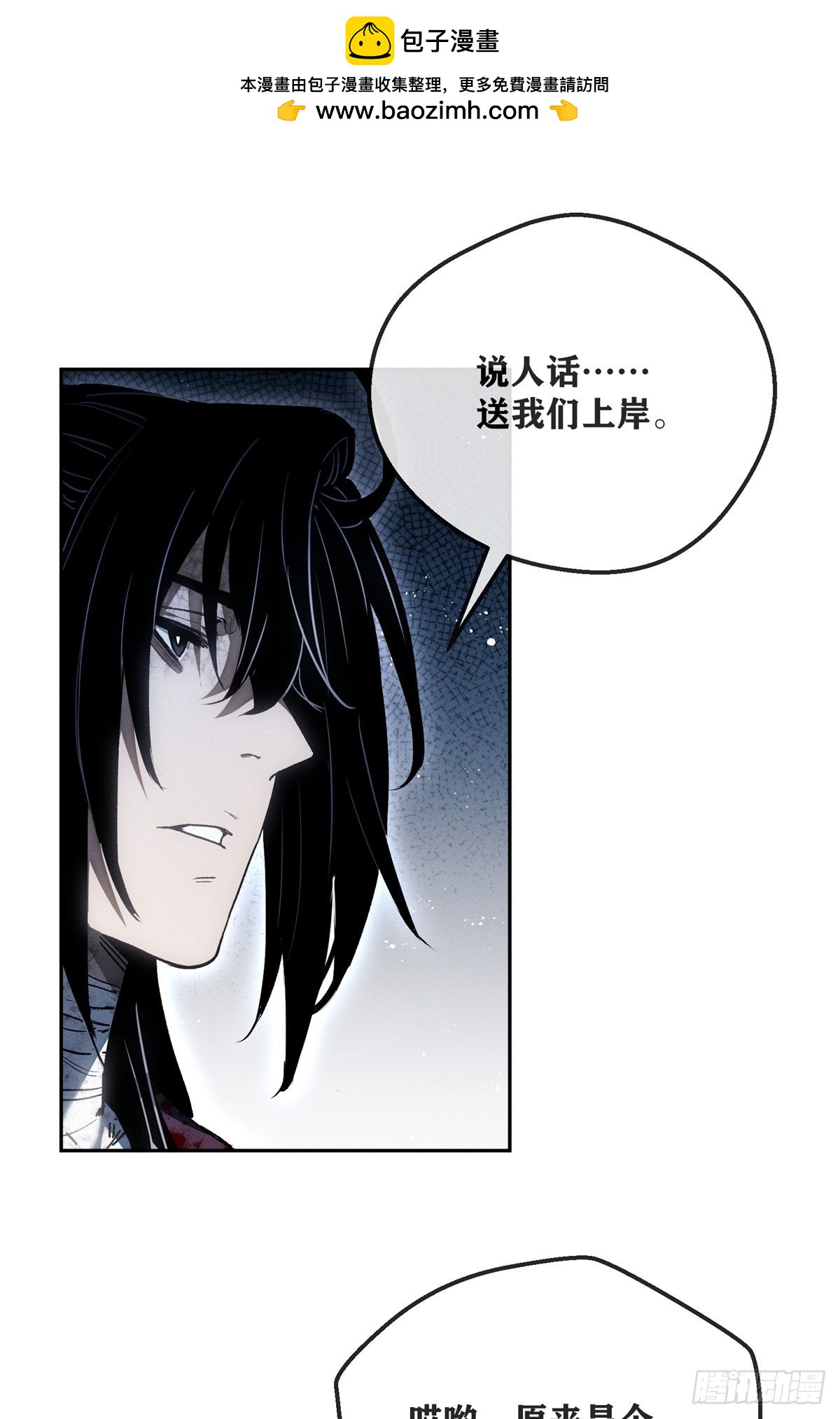 65 河伯-第64话
