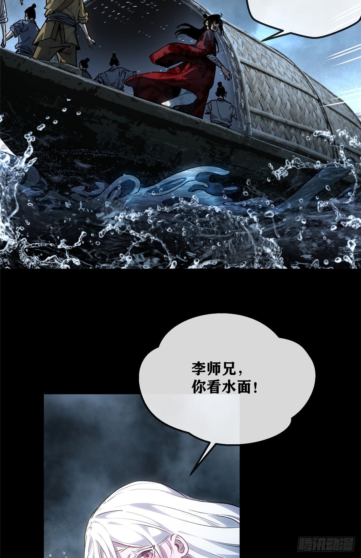 65 河伯-第64话