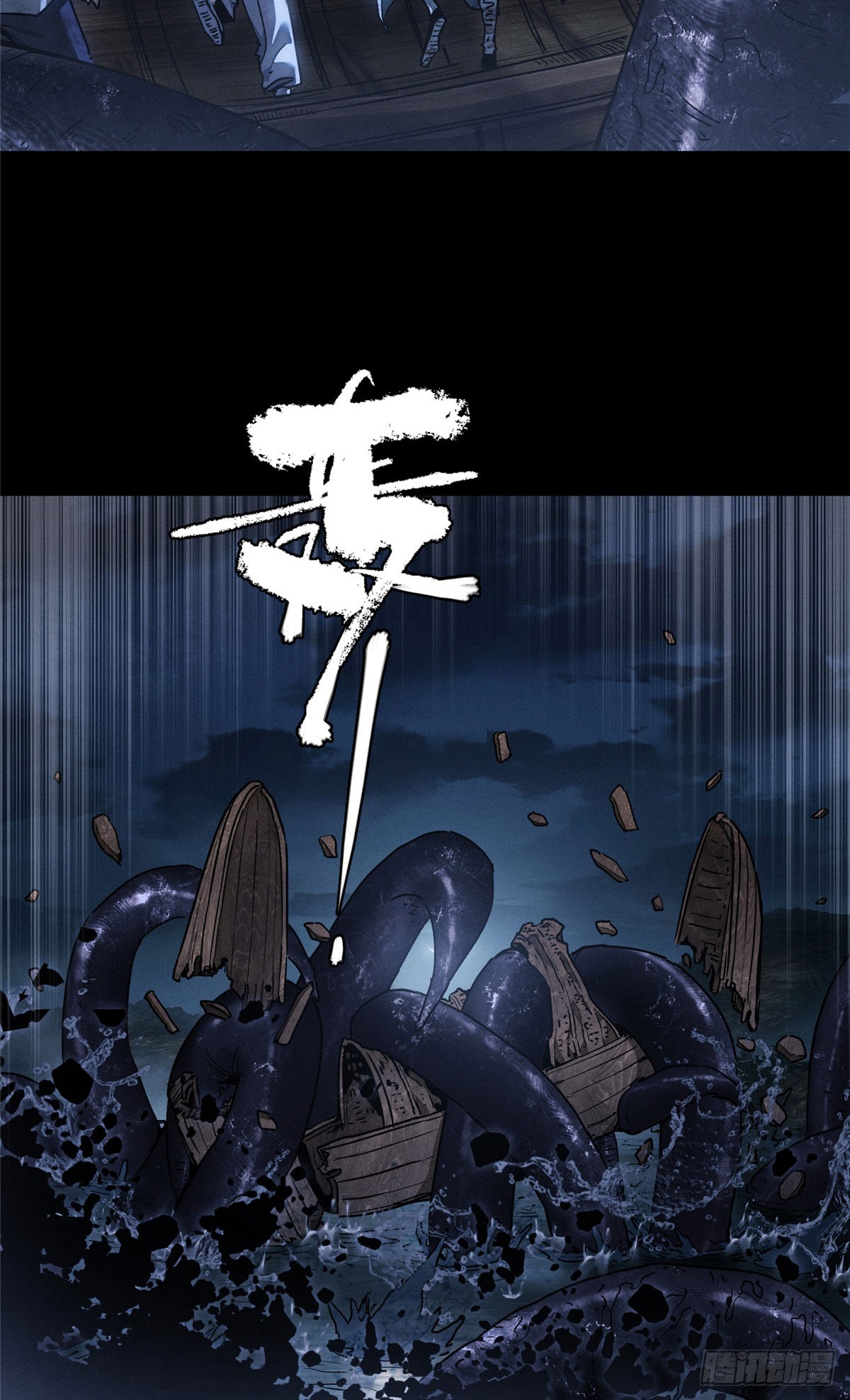 65 河伯-第64话