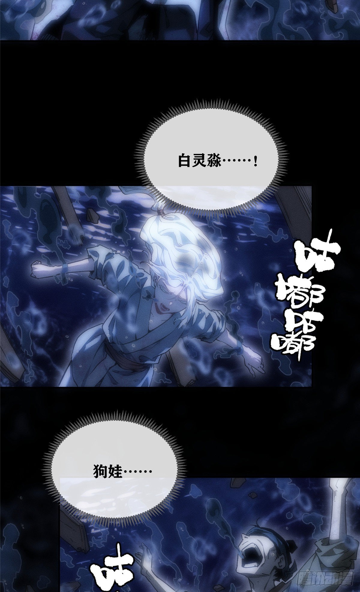 65 河伯-第64话
