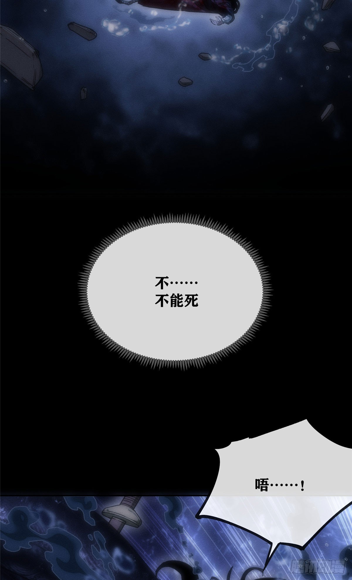 65 河伯-第64话