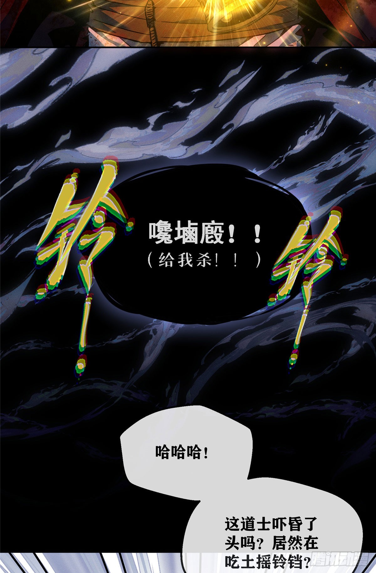 65 河伯-第64话