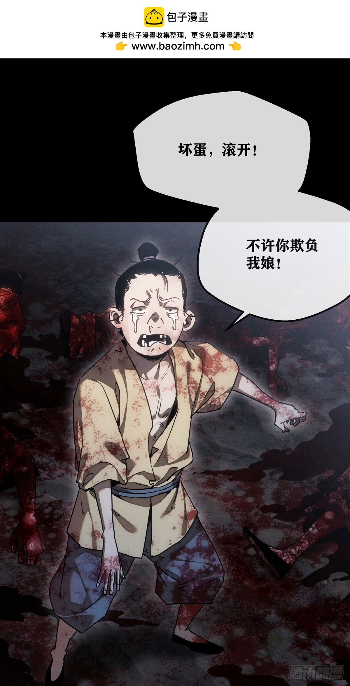 67 配合-第66话