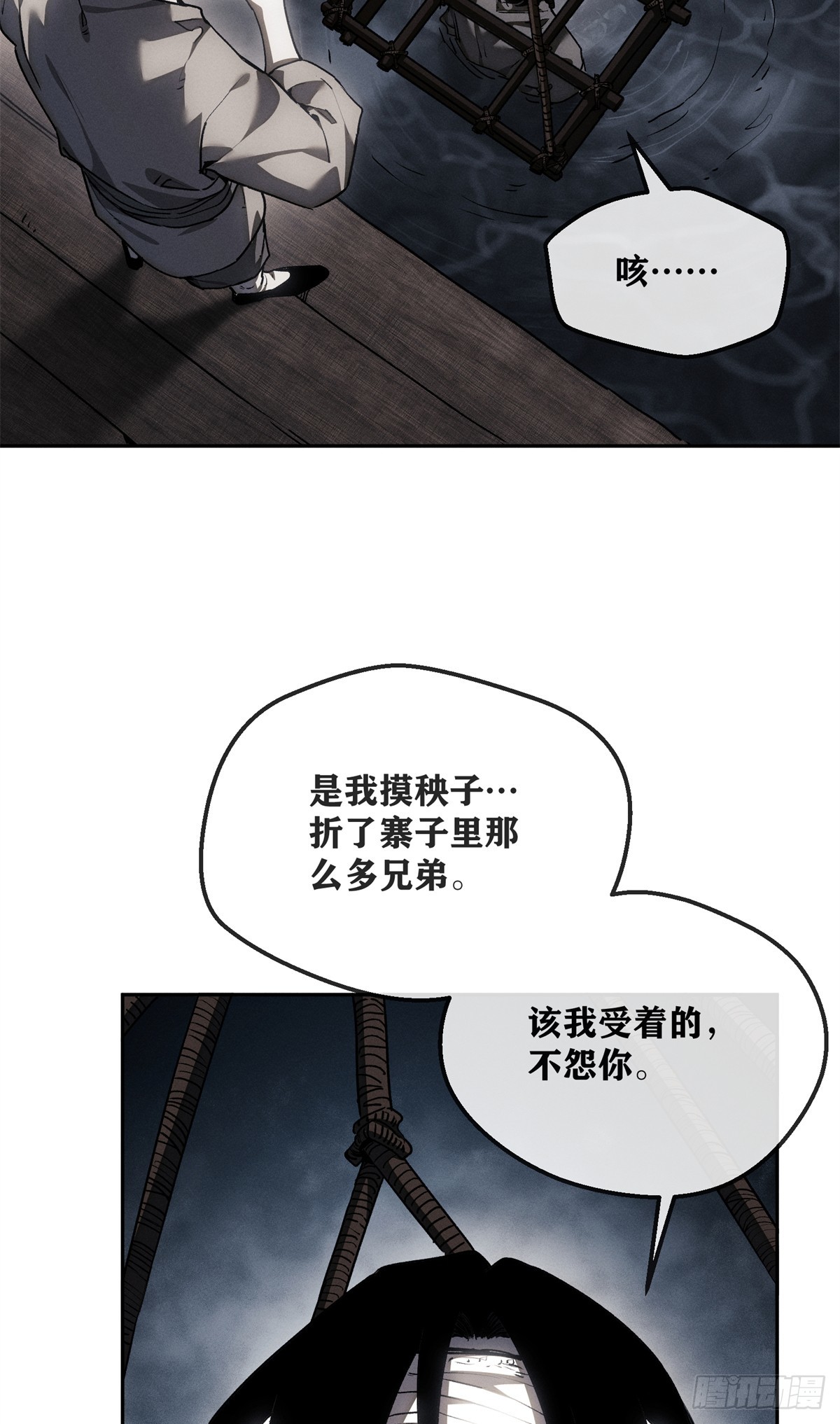 67 配合-第66话