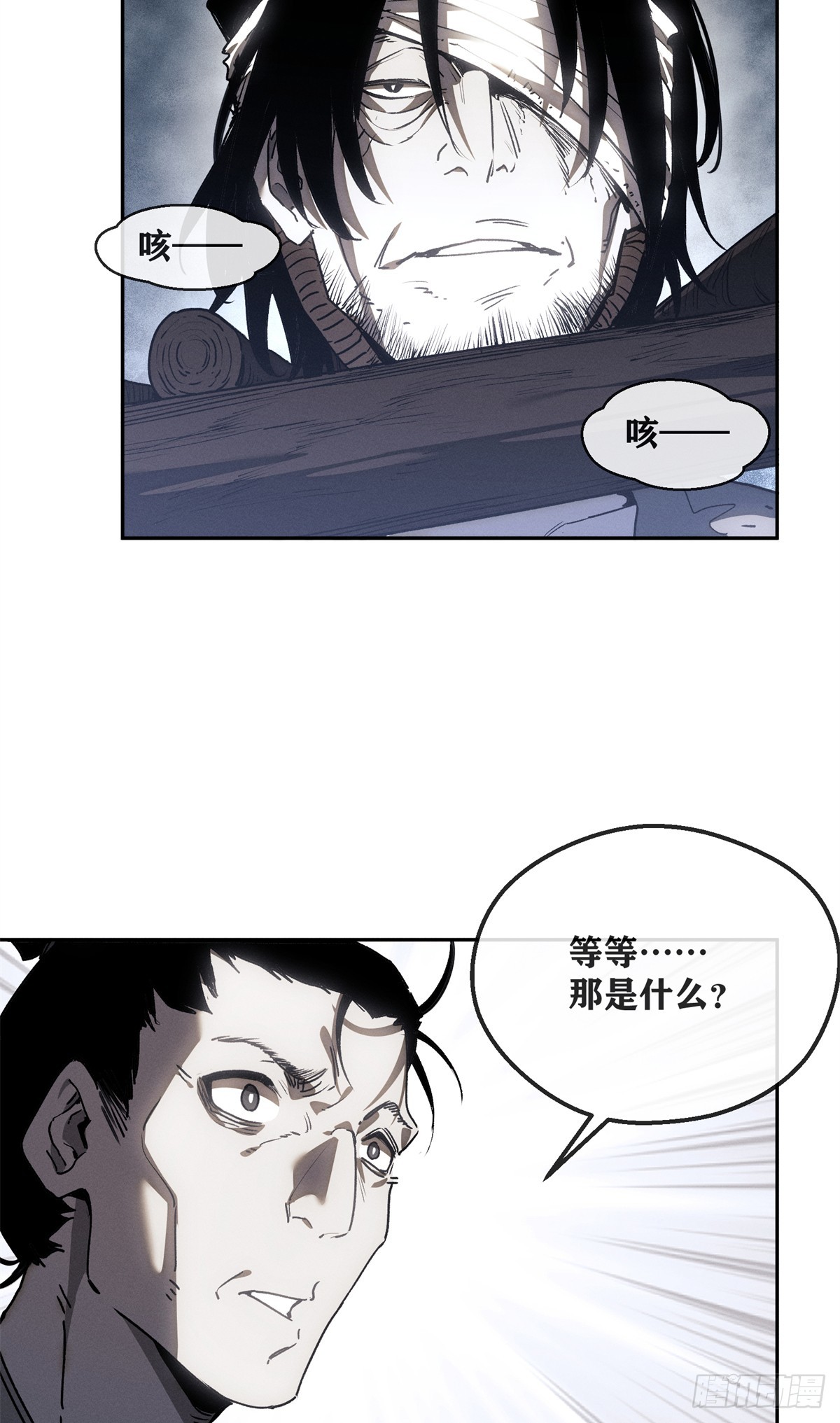 67 配合-第66话