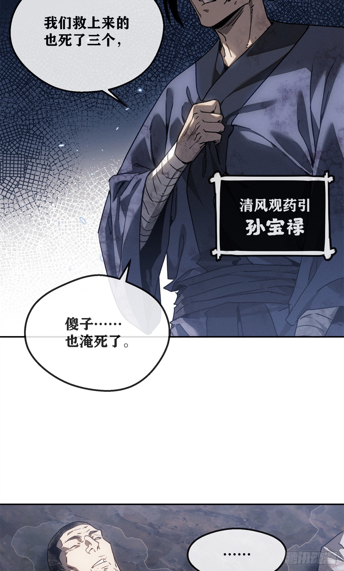 67 配合-第66话