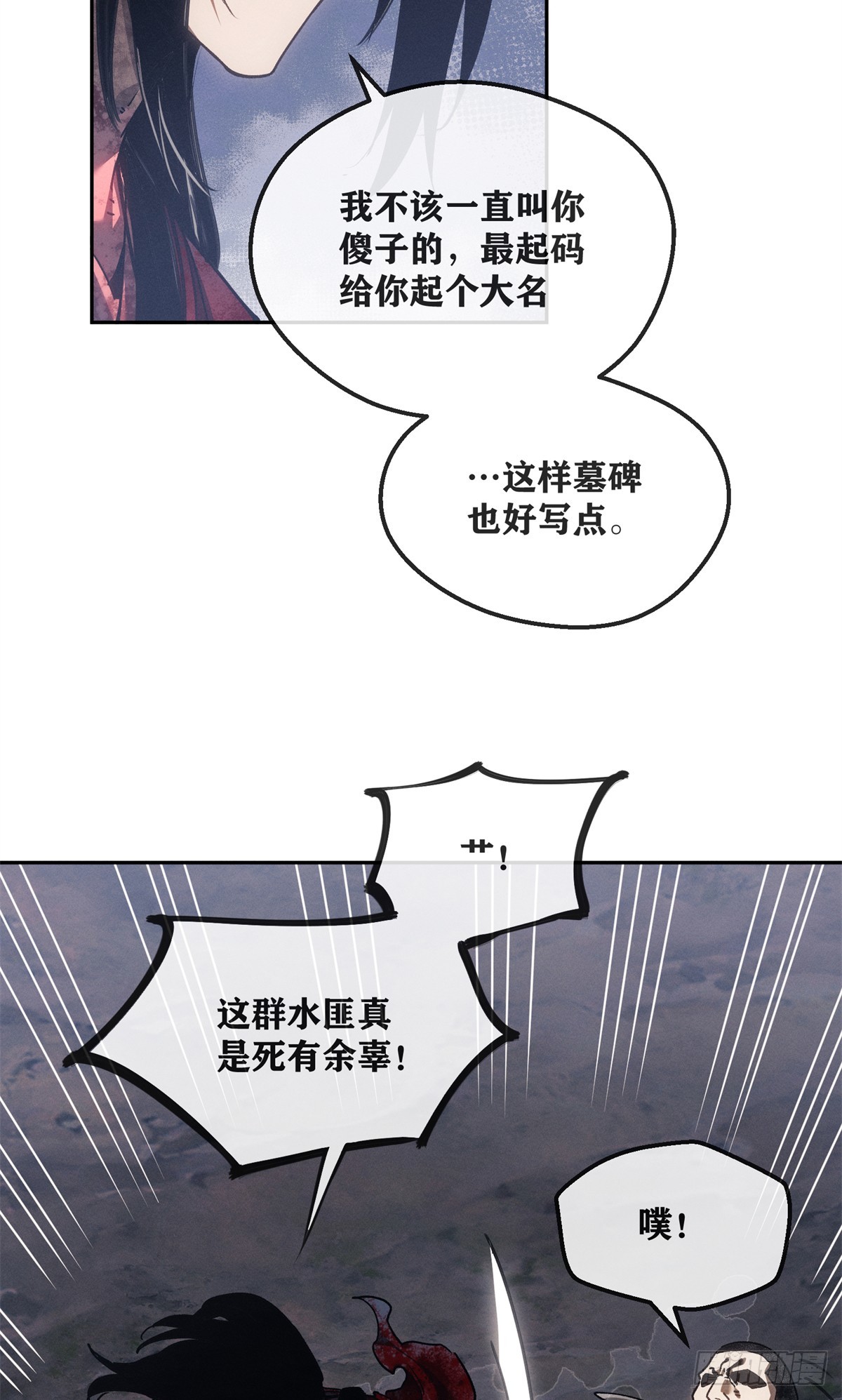 67 配合-第66话