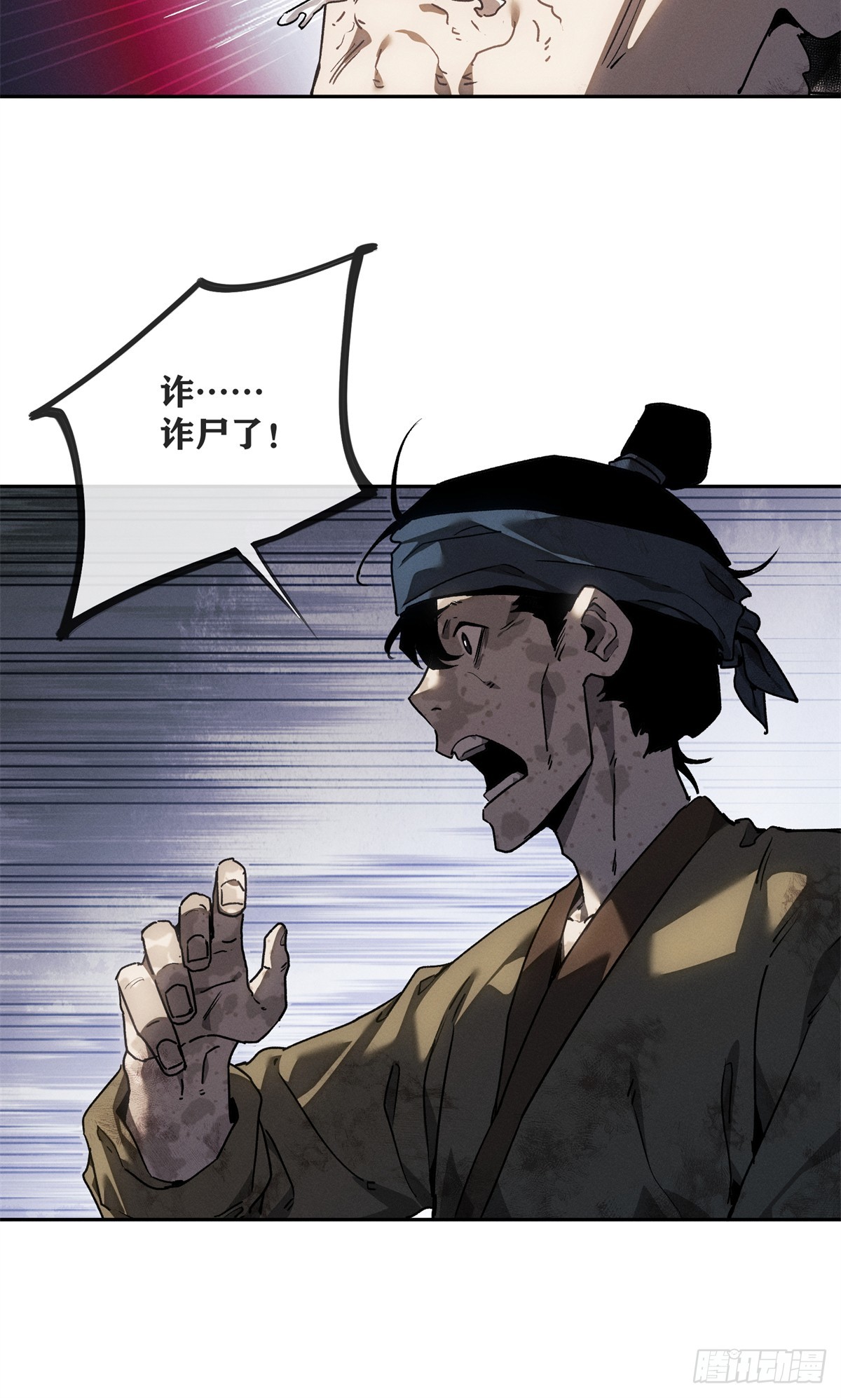 67 配合-第66话