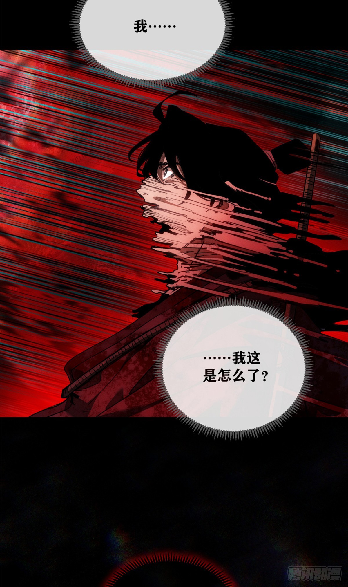69 无法感知-第68话