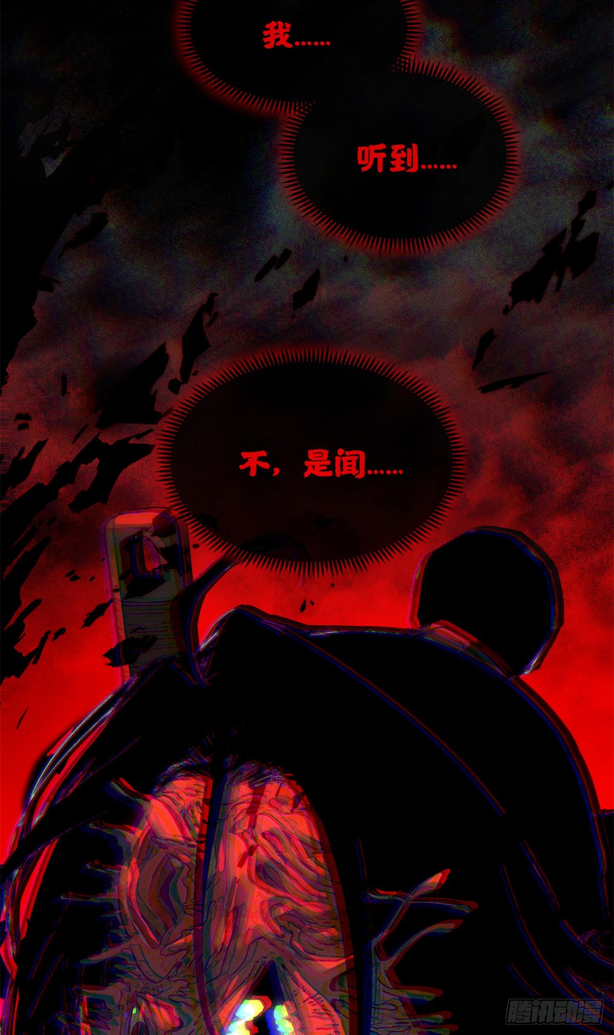 69 无法感知-第68话