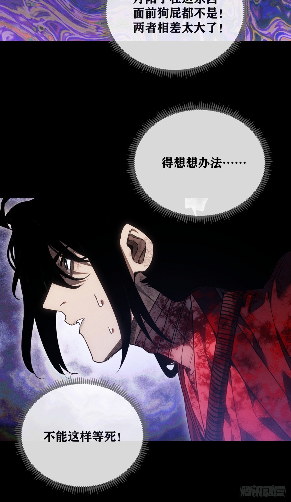 69 无法感知-第68话
