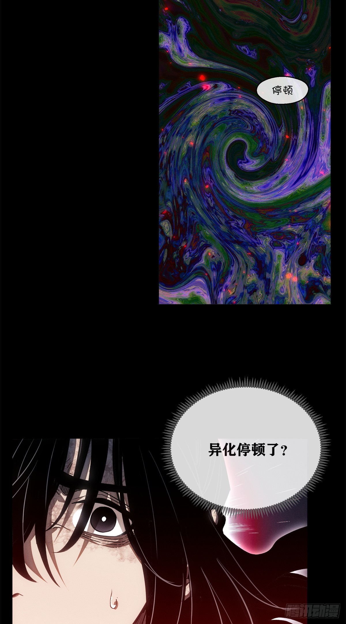 69 无法感知-第68话
