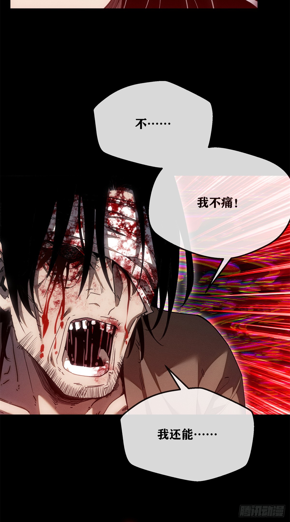69 无法感知-第68话