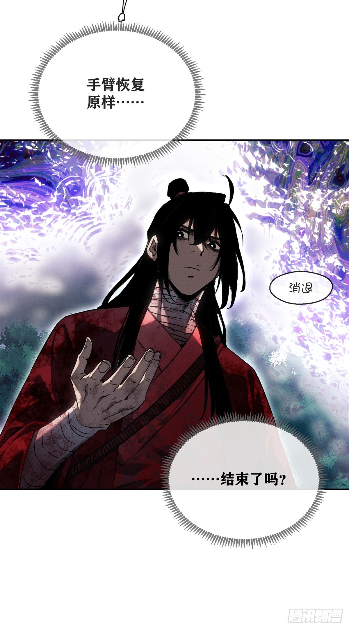 69 无法感知-第68话