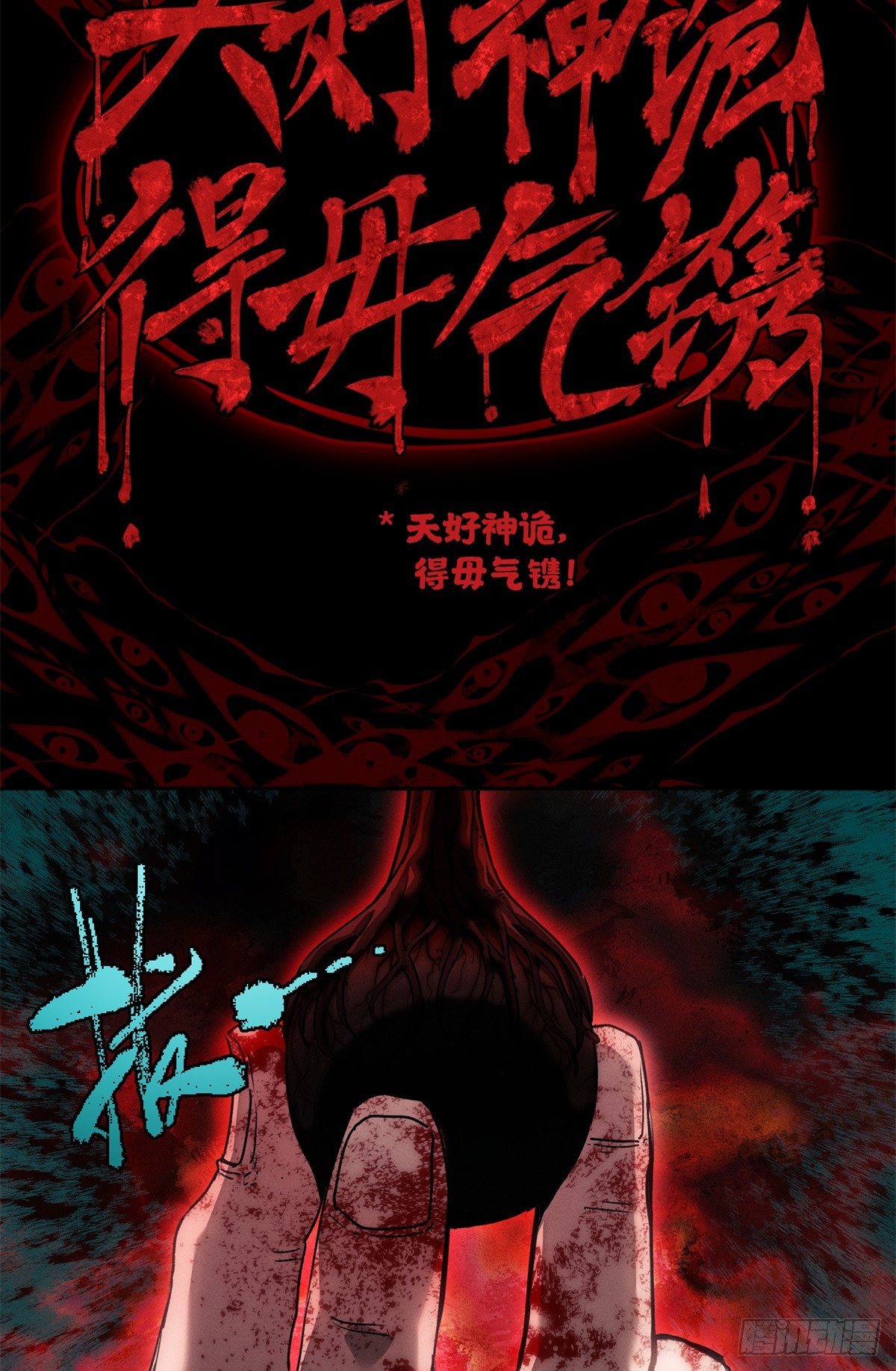 69 无法感知-第68话