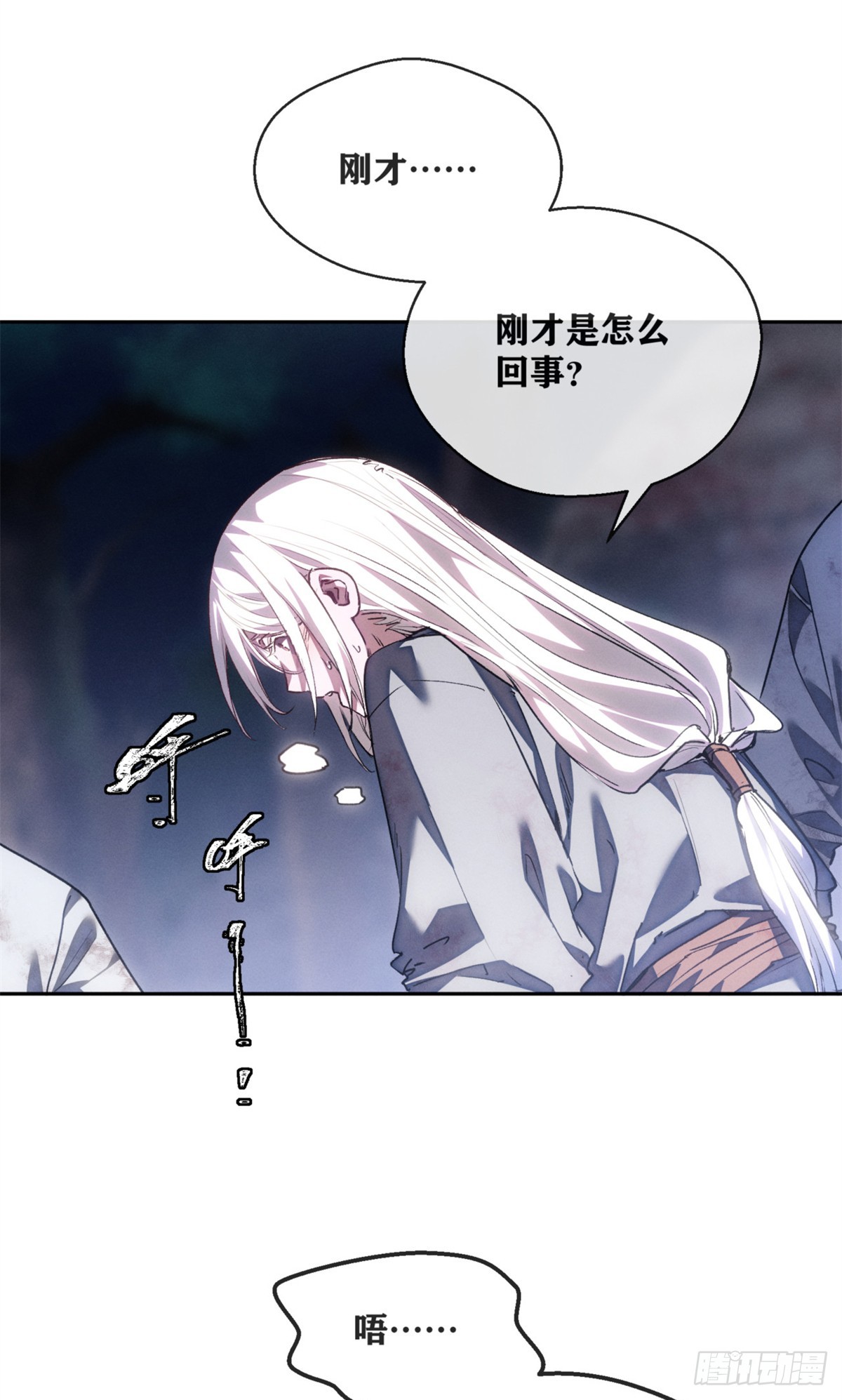 69 无法感知-第68话