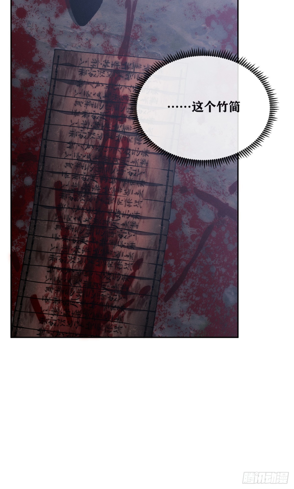 69 无法感知-第68话