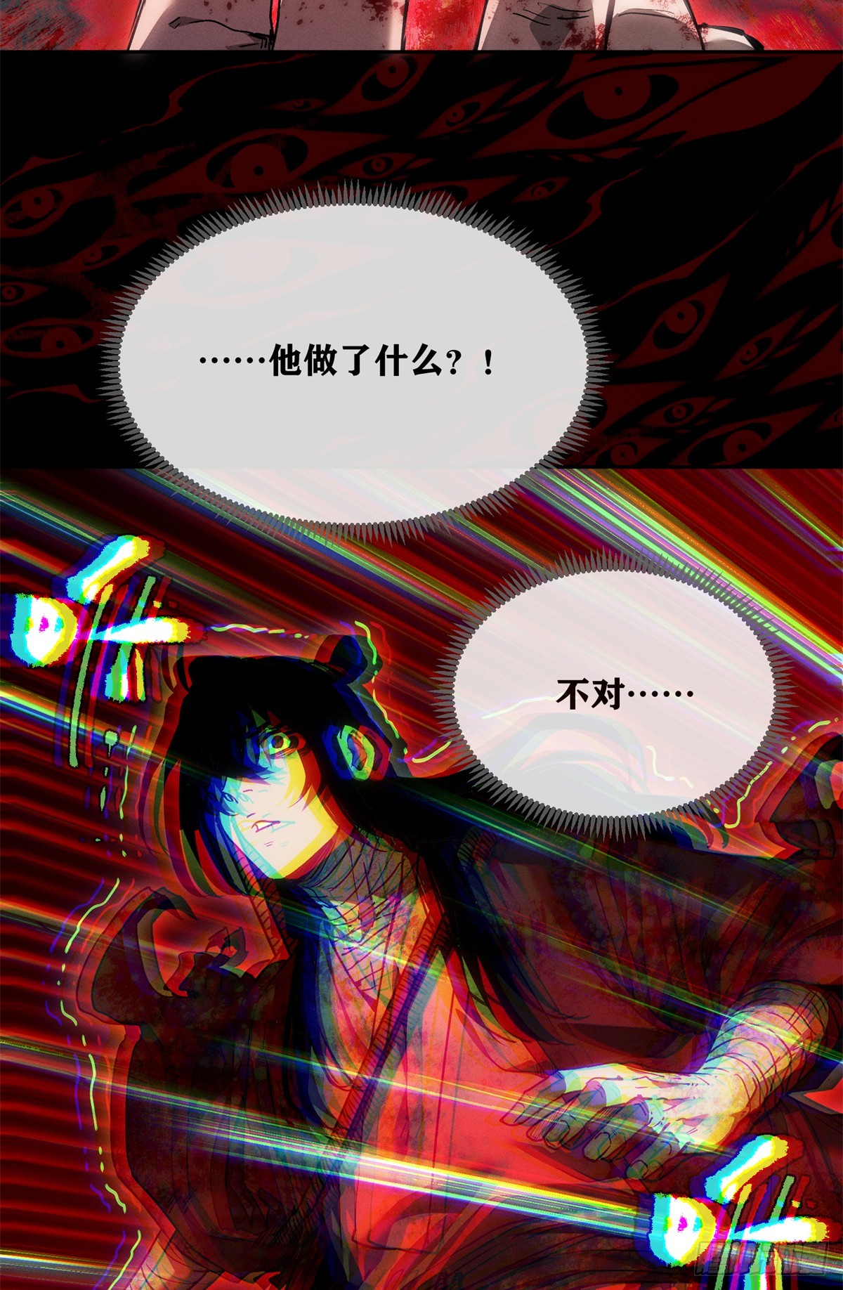 69 无法感知-第68话