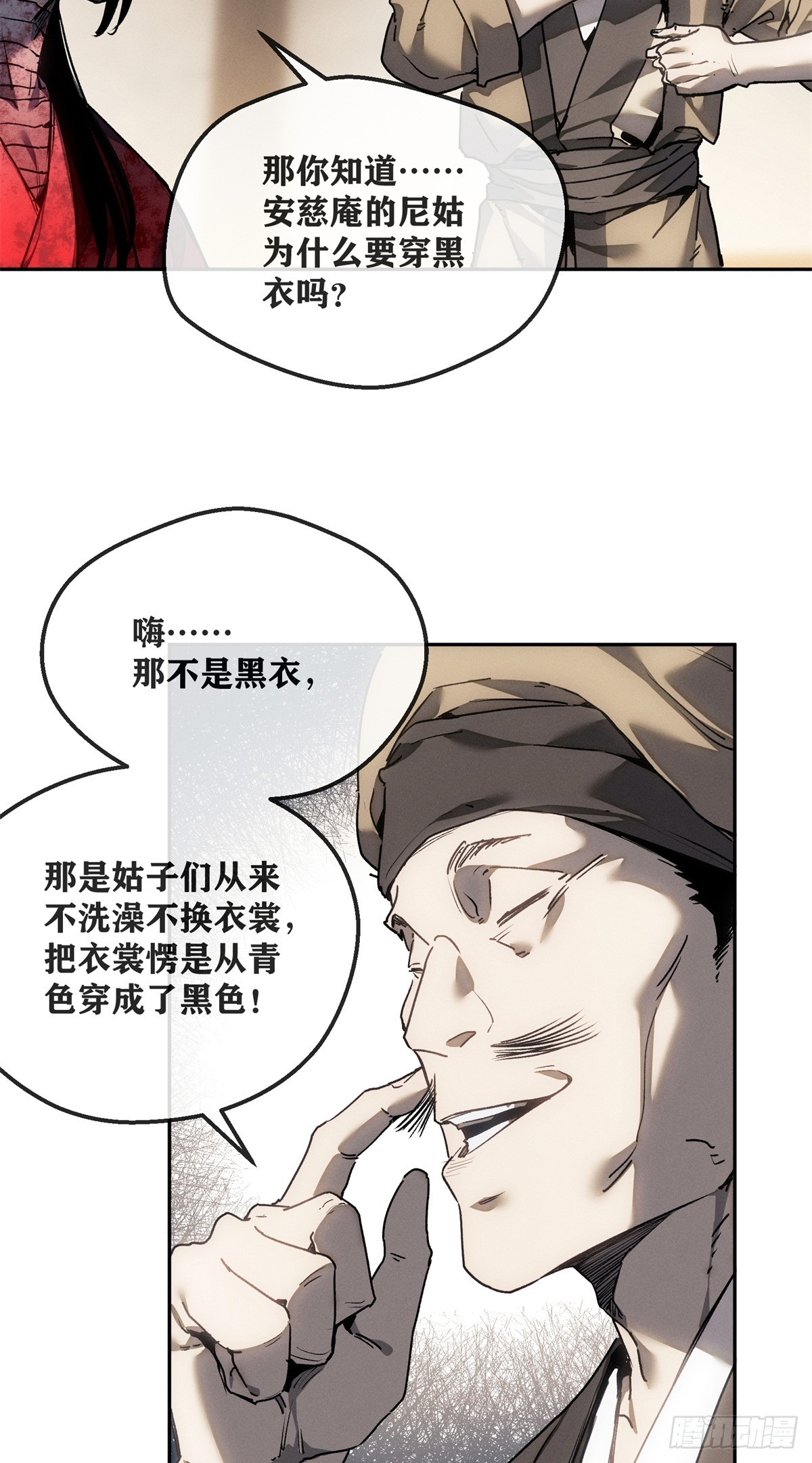 71 安慈庵-第70话