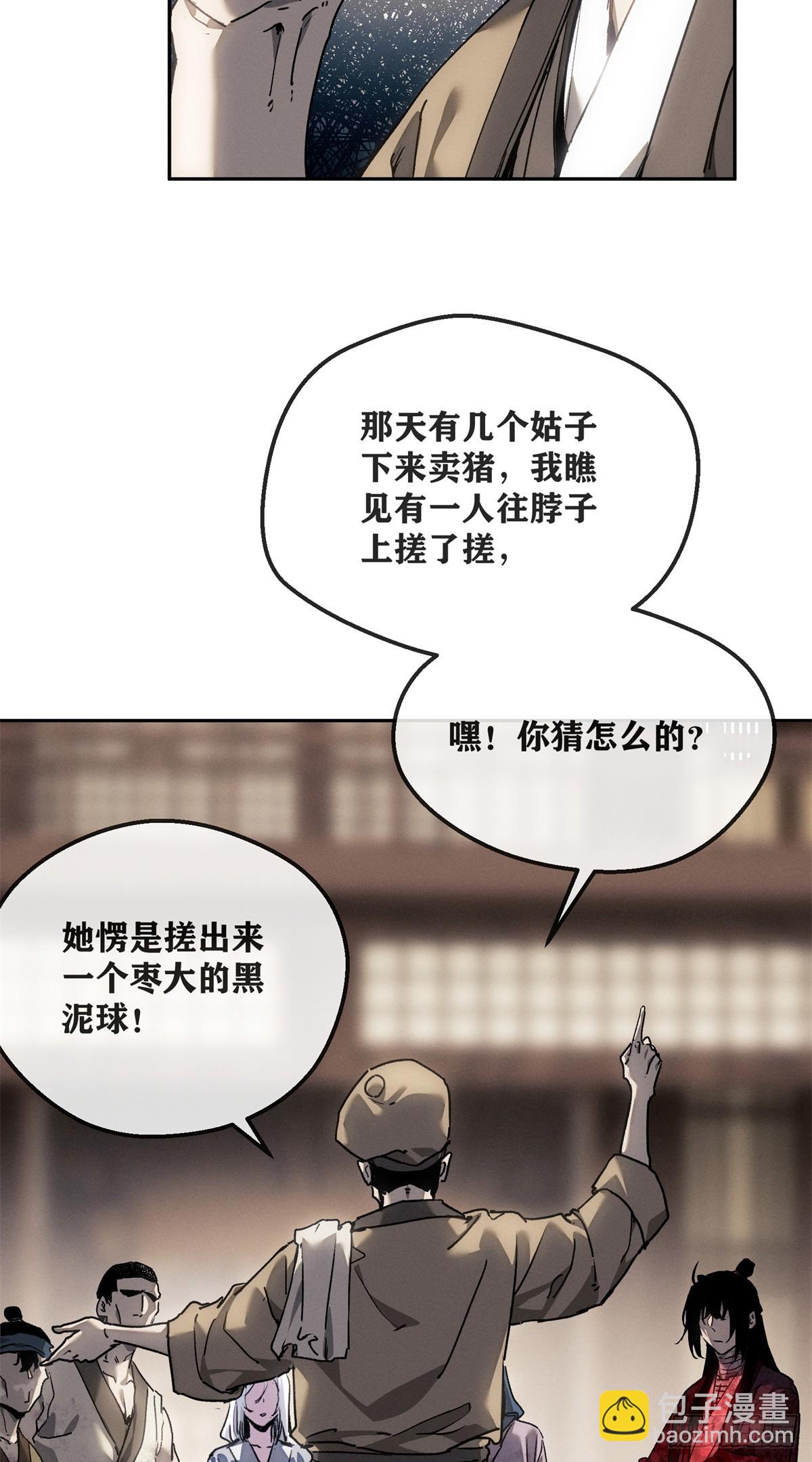 71 安慈庵-第70话