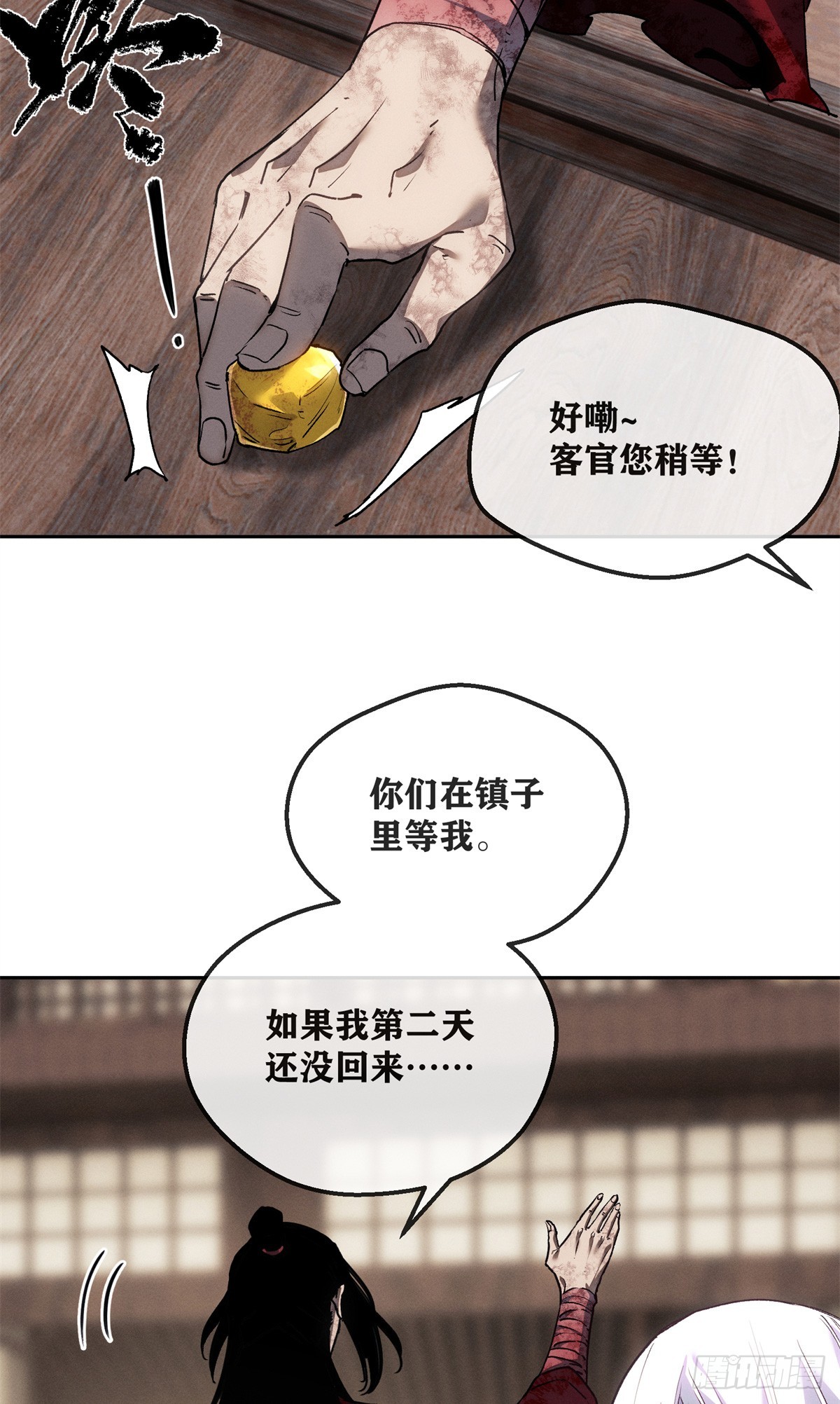 71 安慈庵-第70话