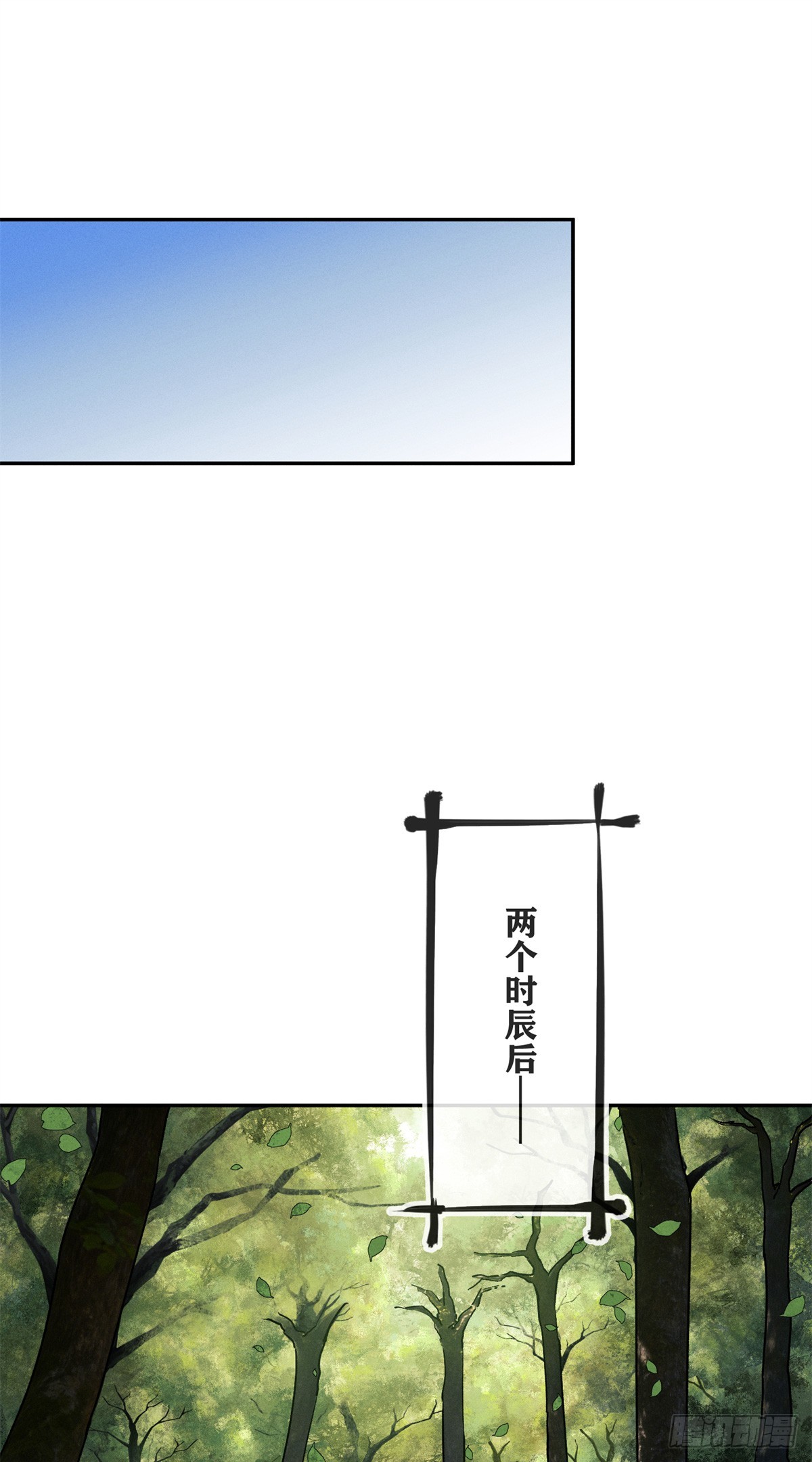 71 安慈庵-第70话