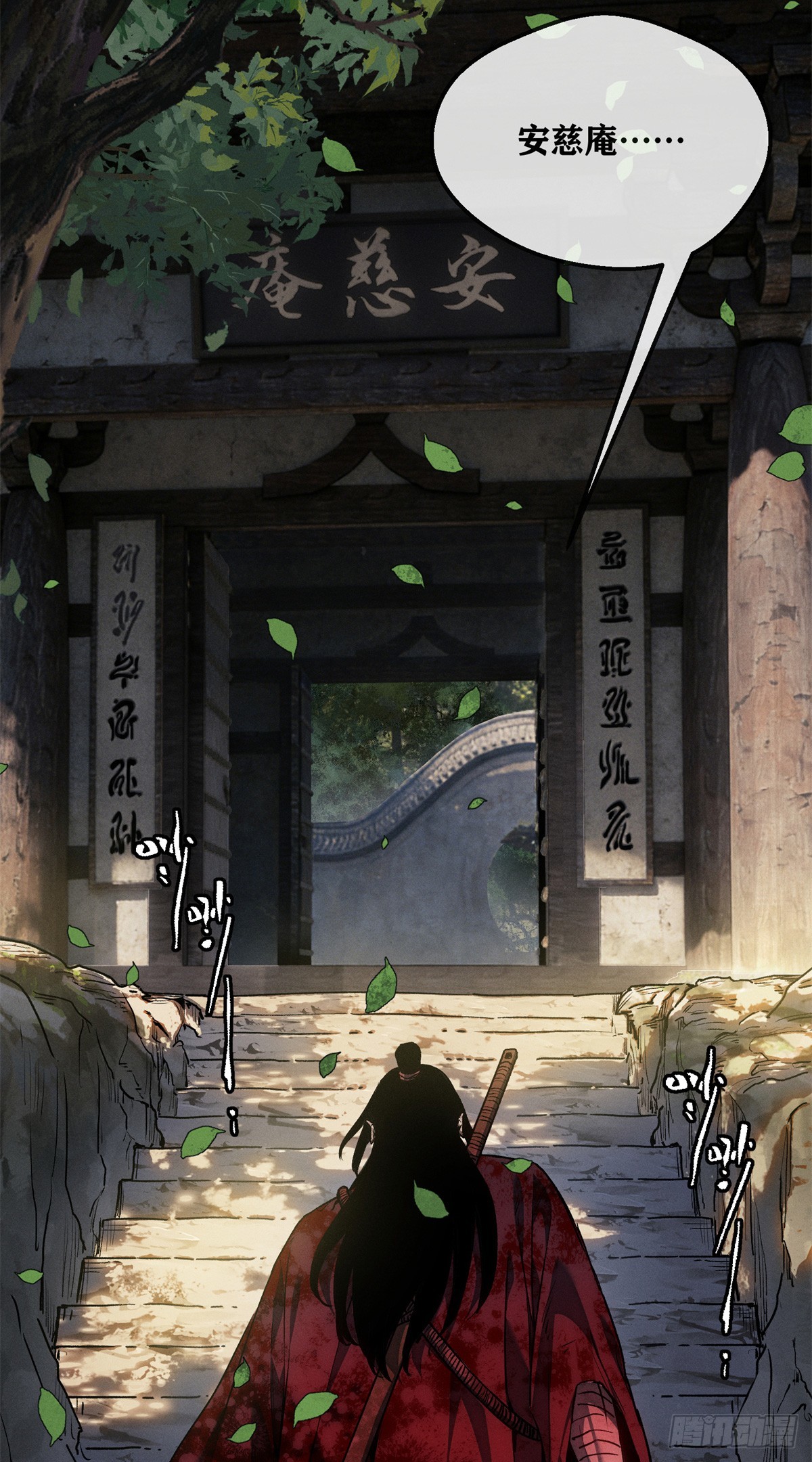 71 安慈庵-第70话
