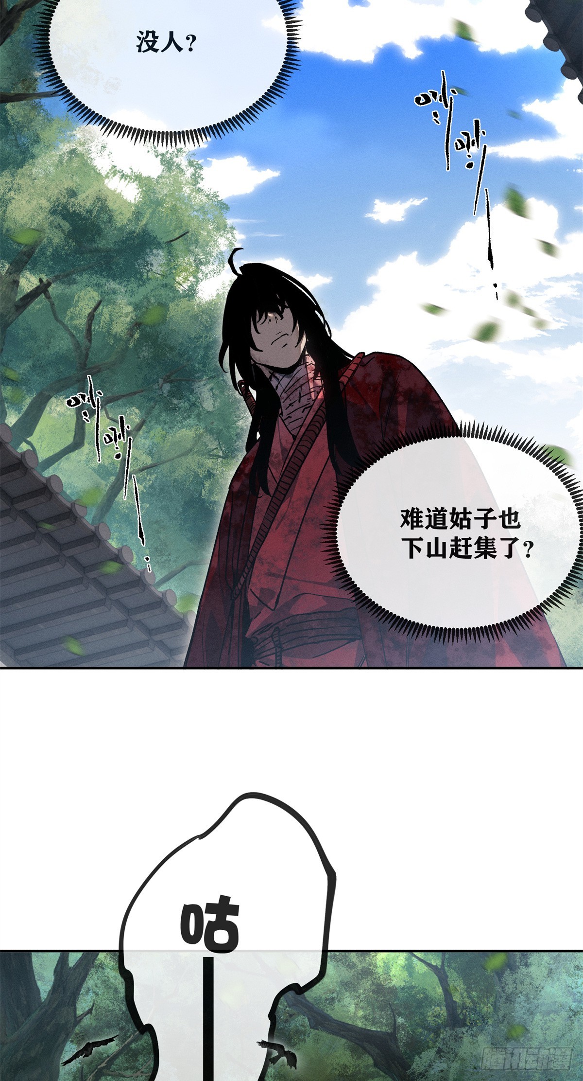 71 安慈庵-第70话