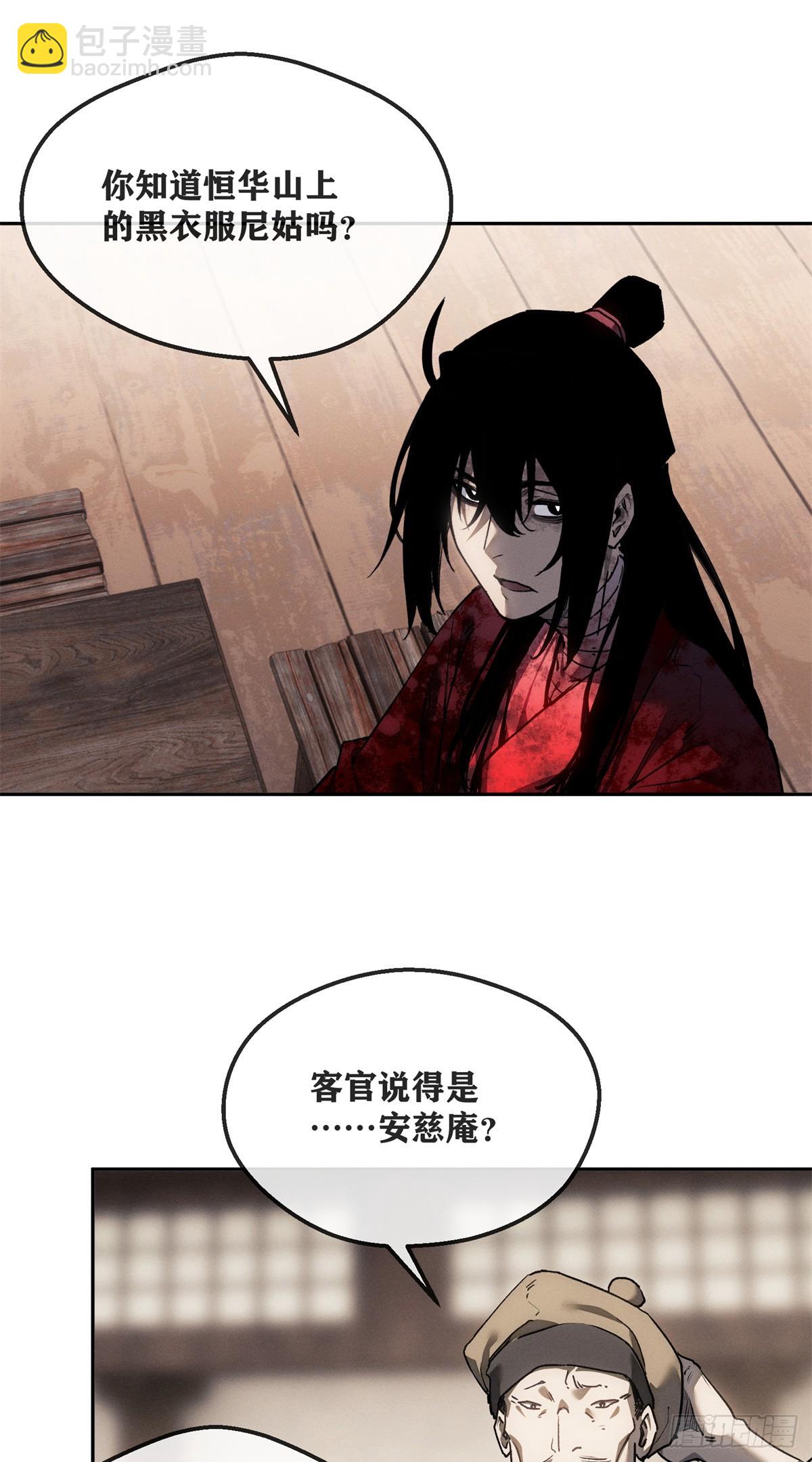71 安慈庵-第70话