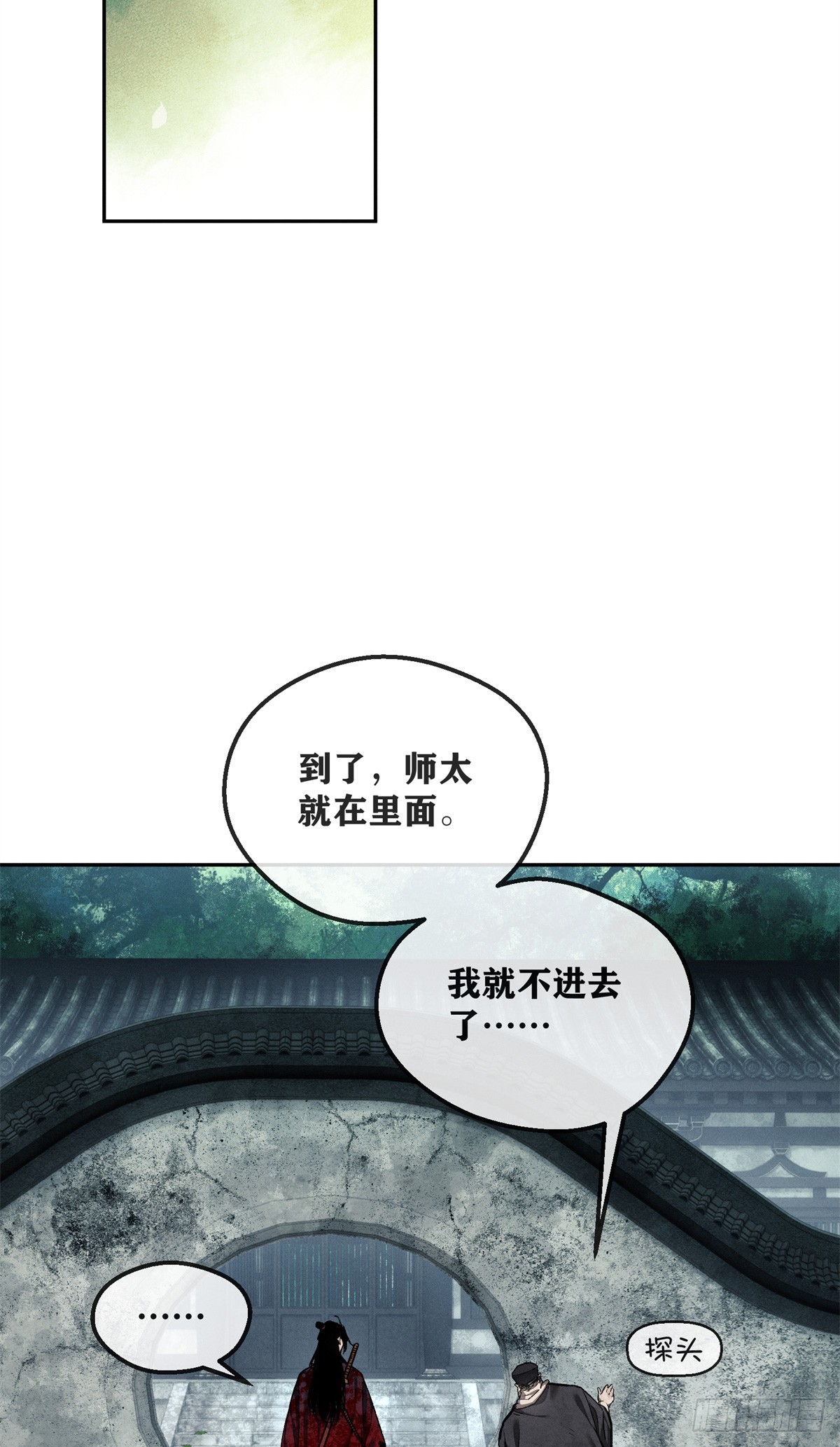 73 静心-第72话