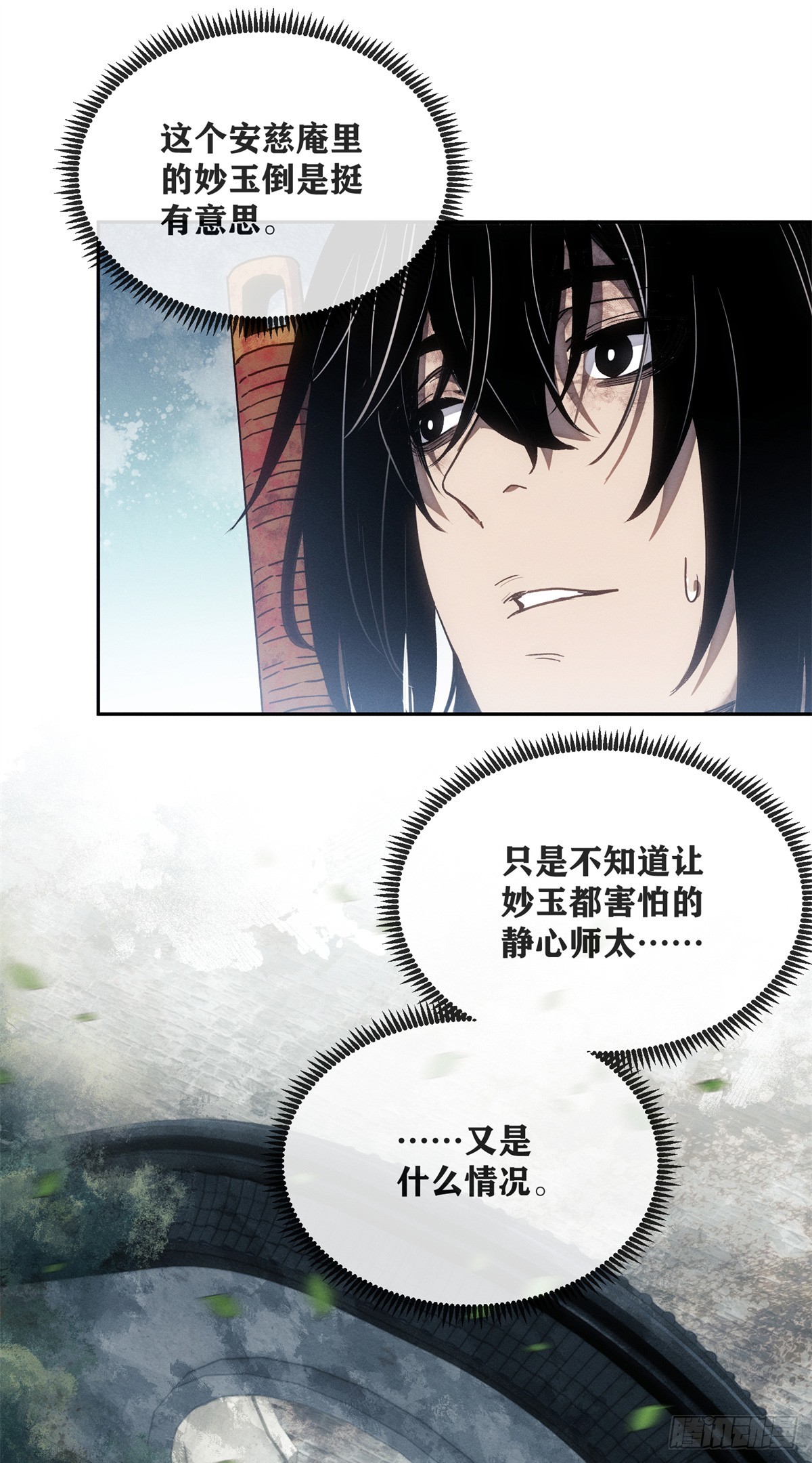 73 静心-第72话