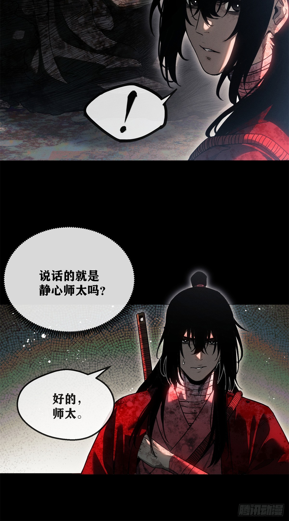 73 静心-第72话