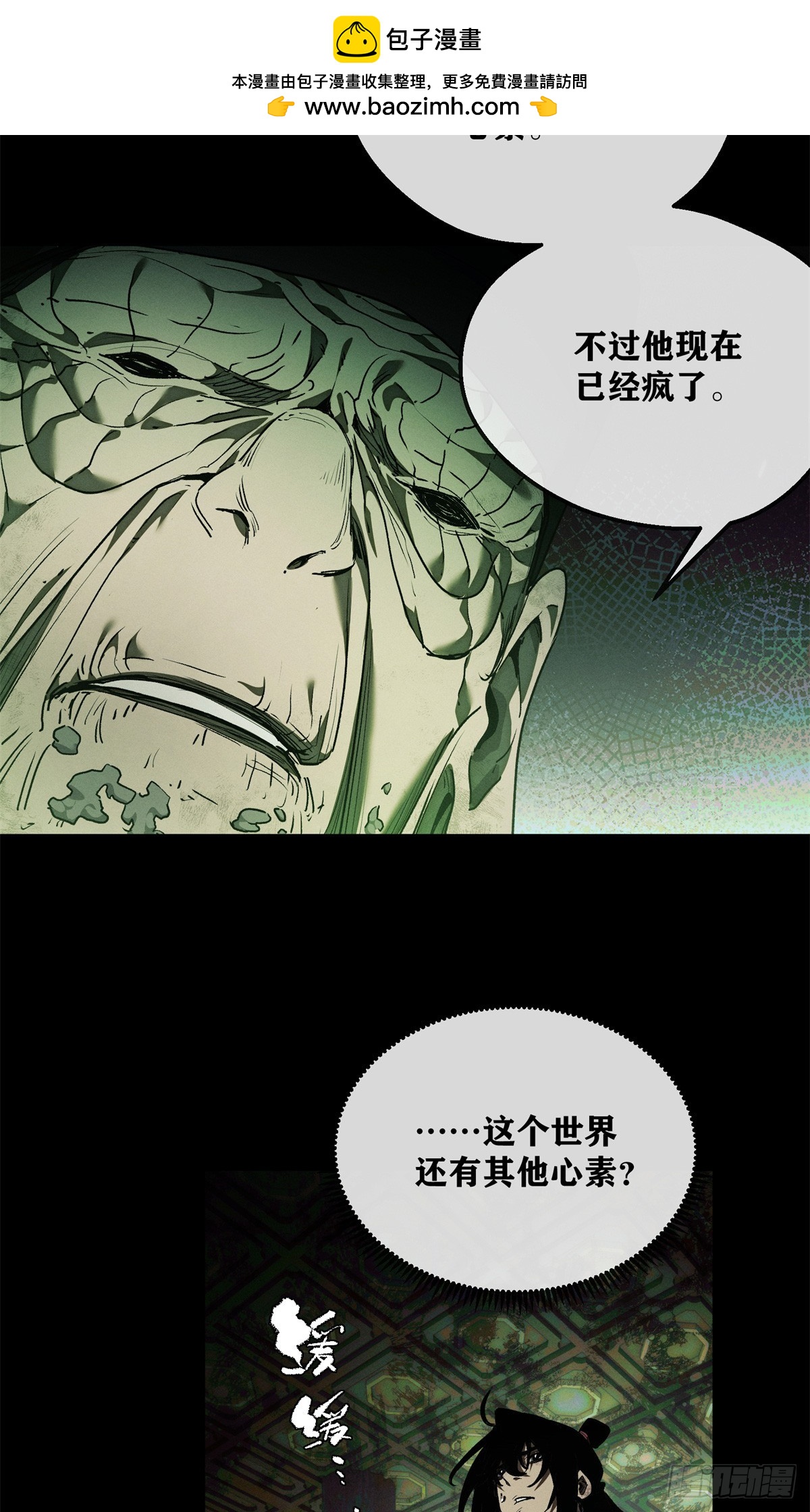 73 静心-第72话