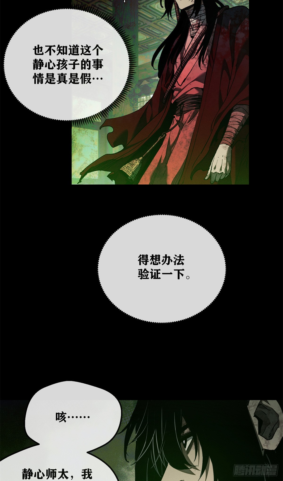 73 静心-第72话