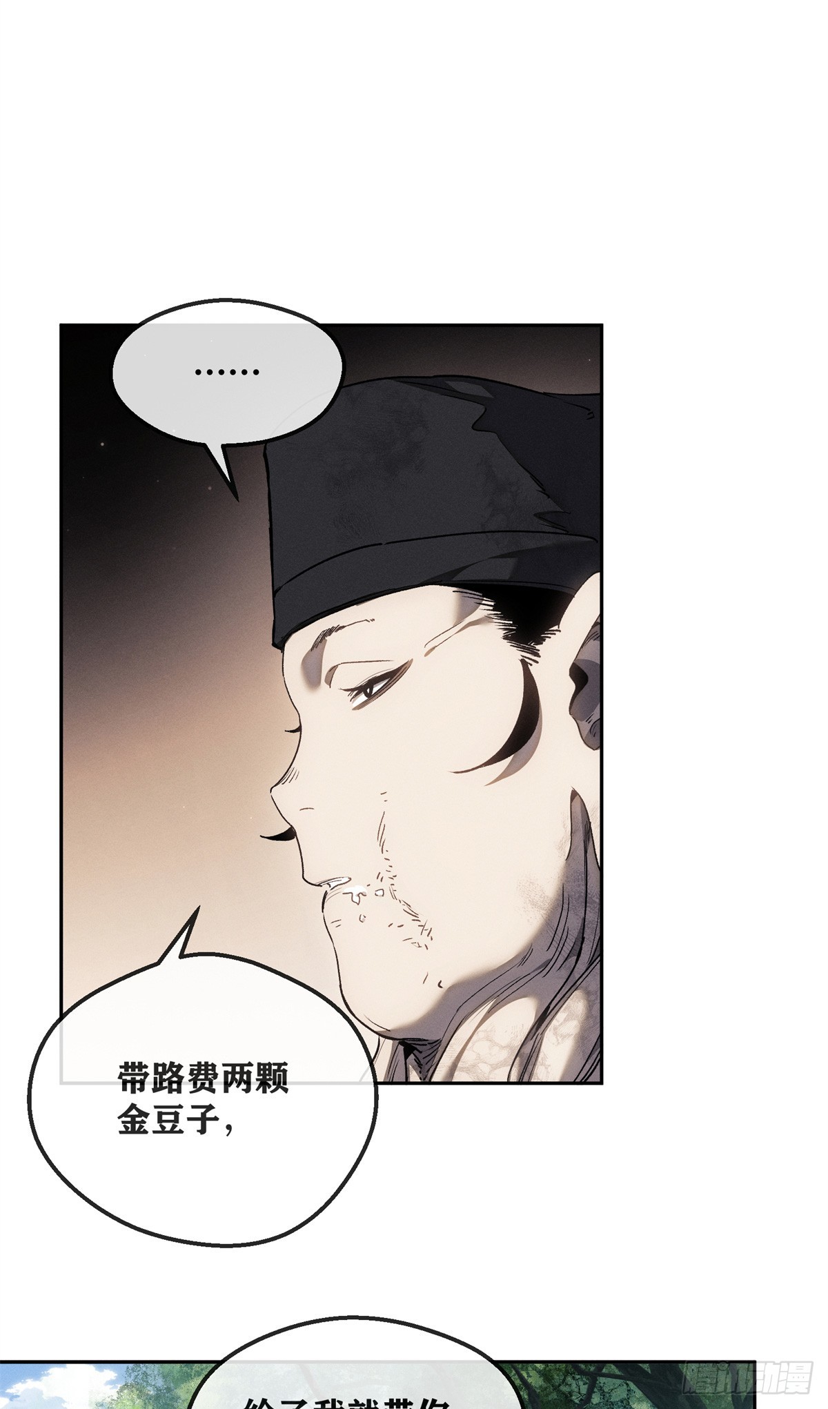 73 静心-第72话