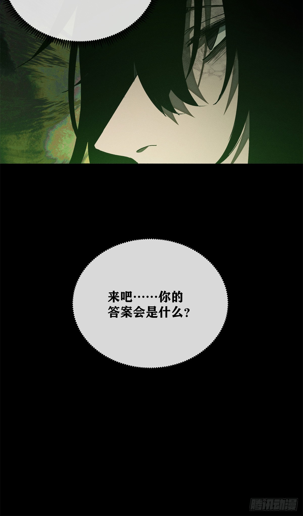 73 静心-第72话
