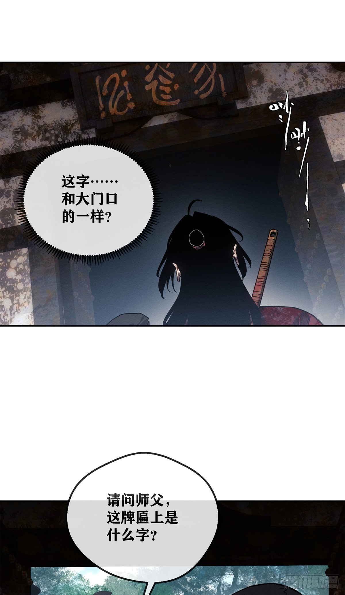 73 静心-第72话